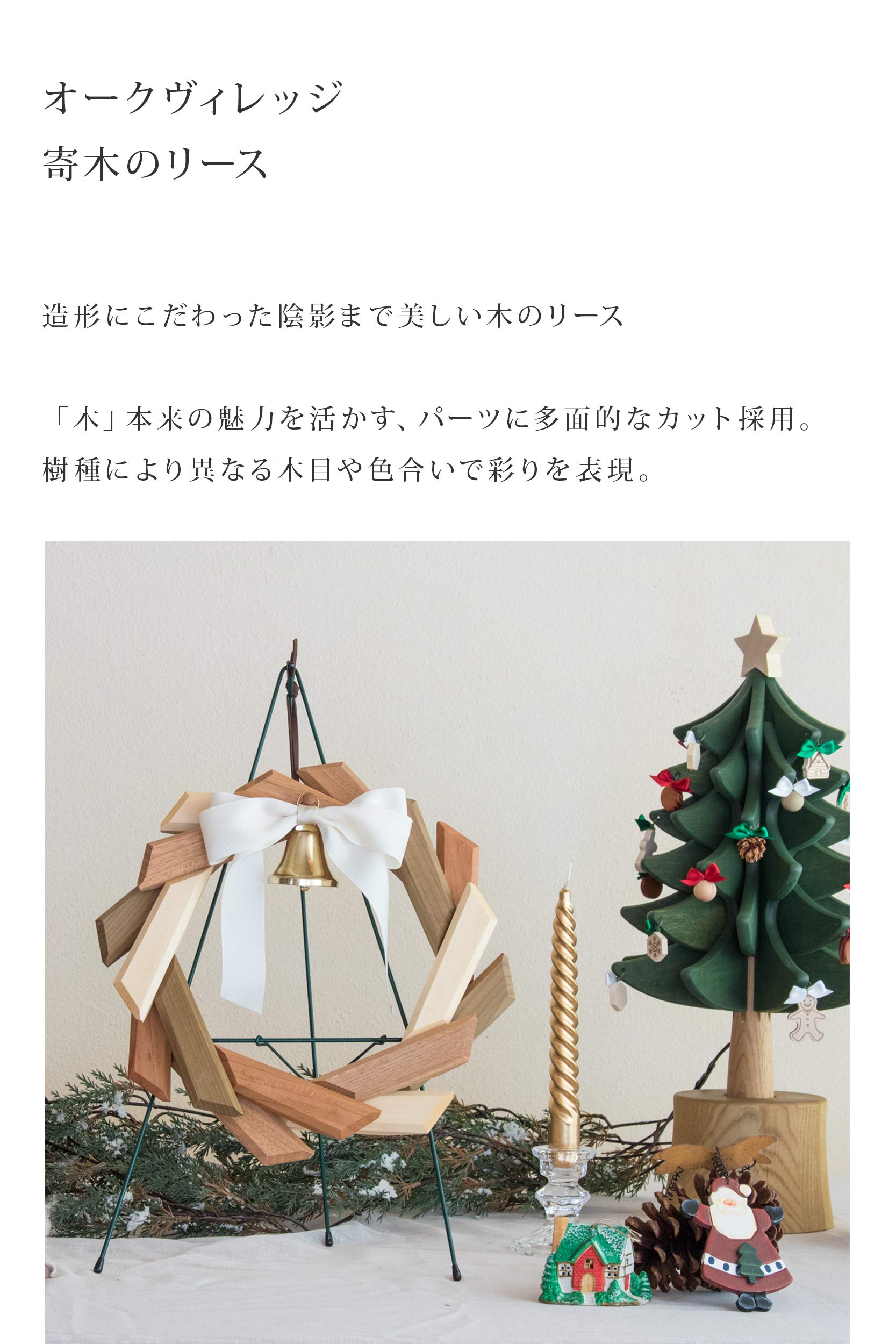 寄木のリース 【公式通販】
