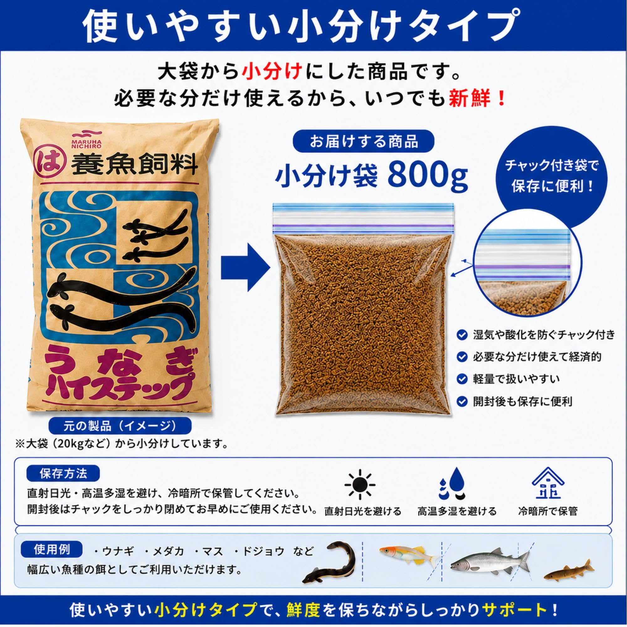 Amazon.co.jp: うなぎハイステップ 小分け袋800g（400g×2袋）うなぎ