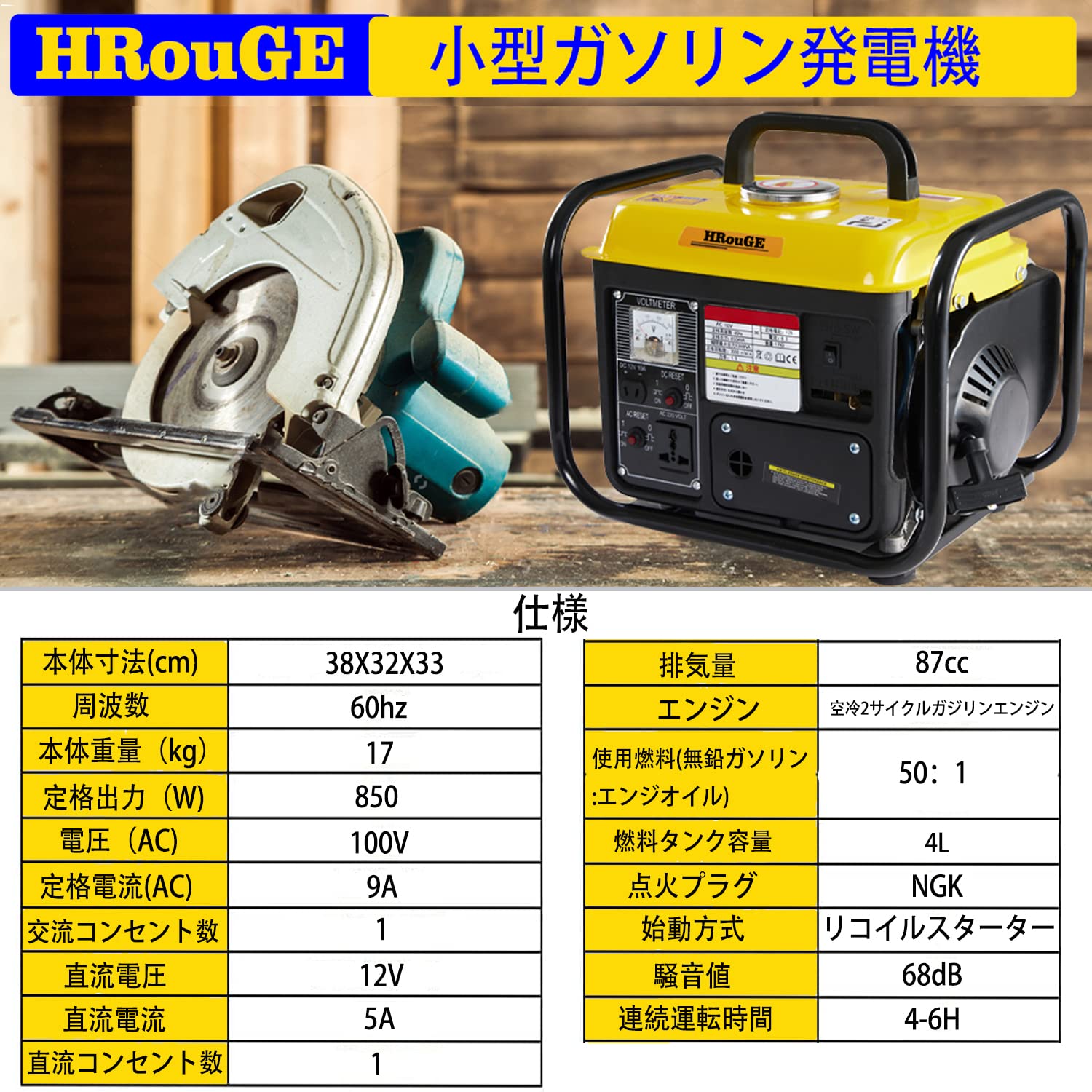 Amazon | HRouGE 小型発電機 ガソリン発電機 交直両用 直流12V-8A付 低 