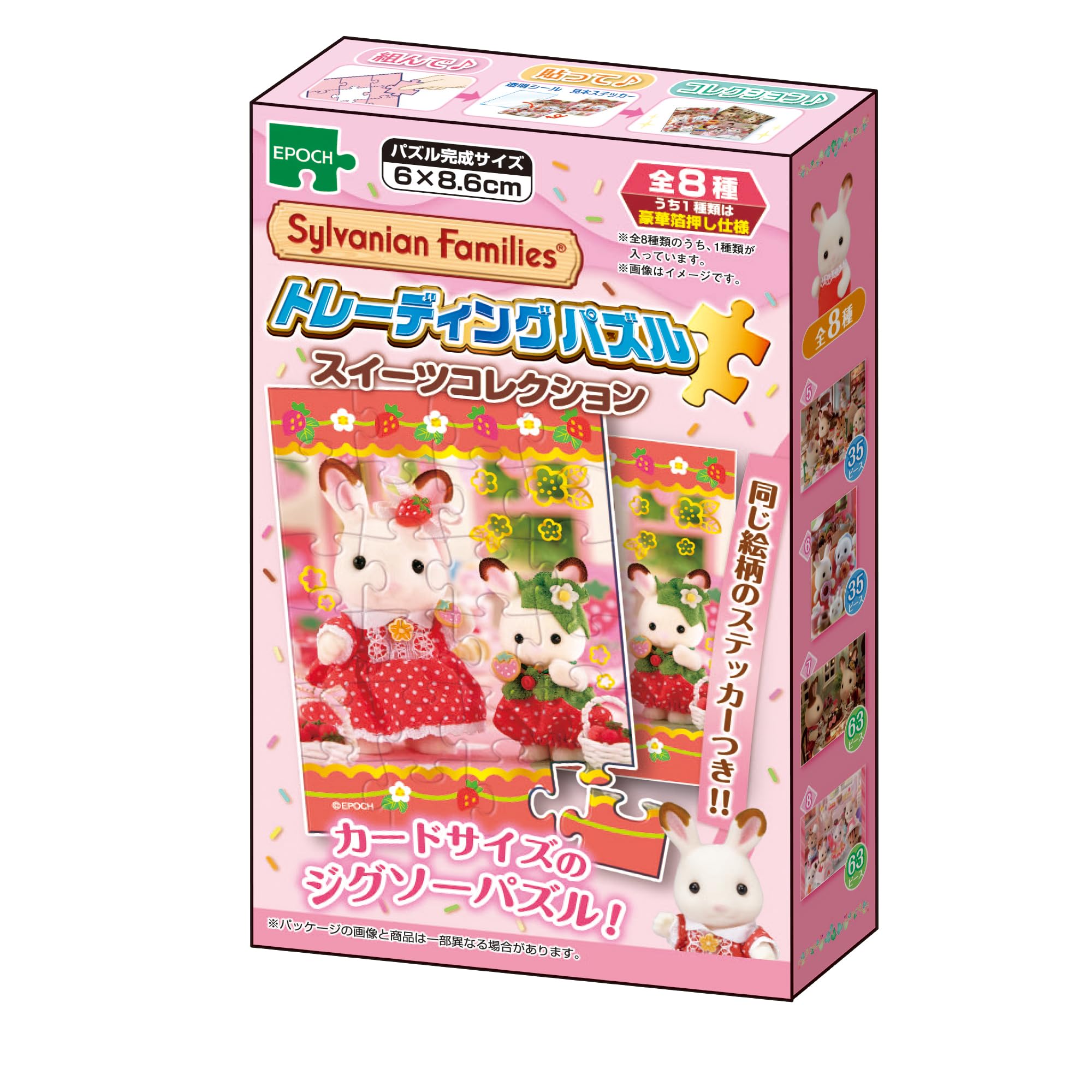 パズルスケッチカード Amazon.co.jp: エポック社（EPOCH） 【トレーディングカードサイズの