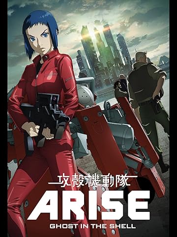 攻殻機動隊ARISE border:2