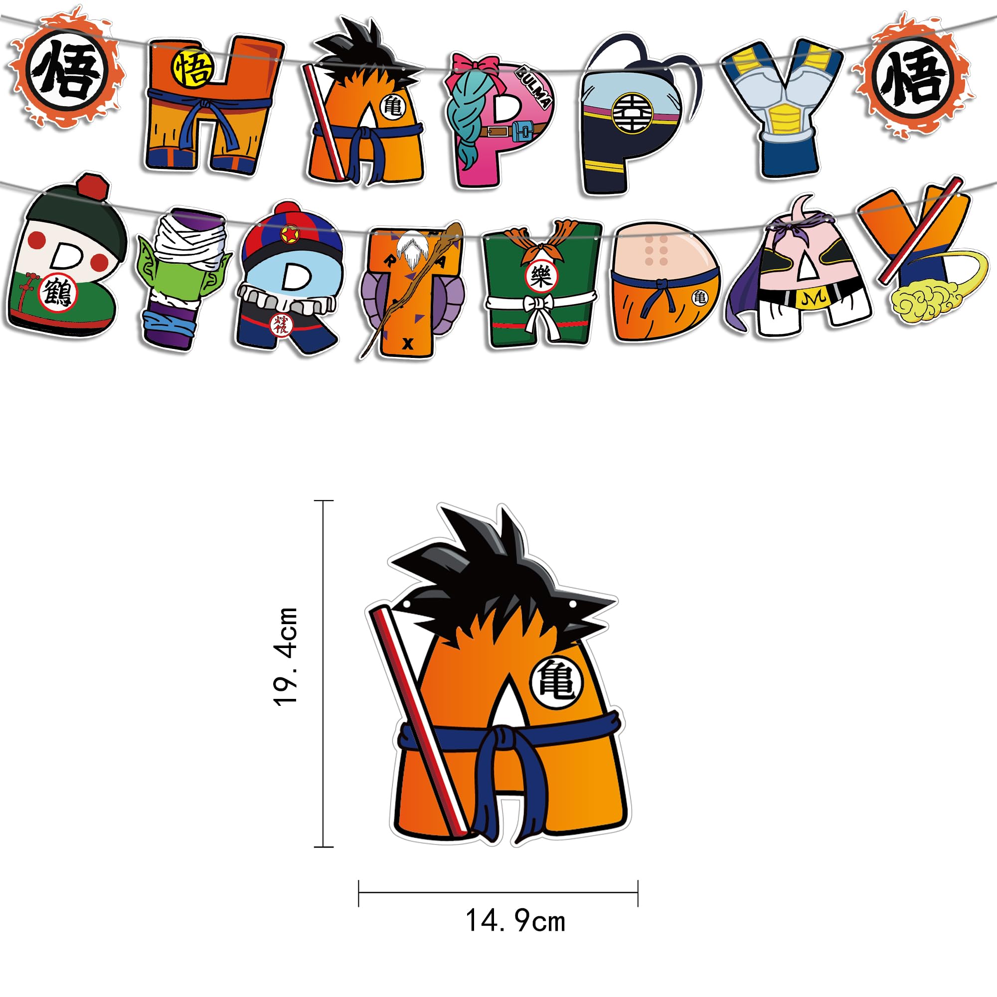 Amazon.co.jp: ドラゴンボール誕生日パーティー用品 ドラゴンボール