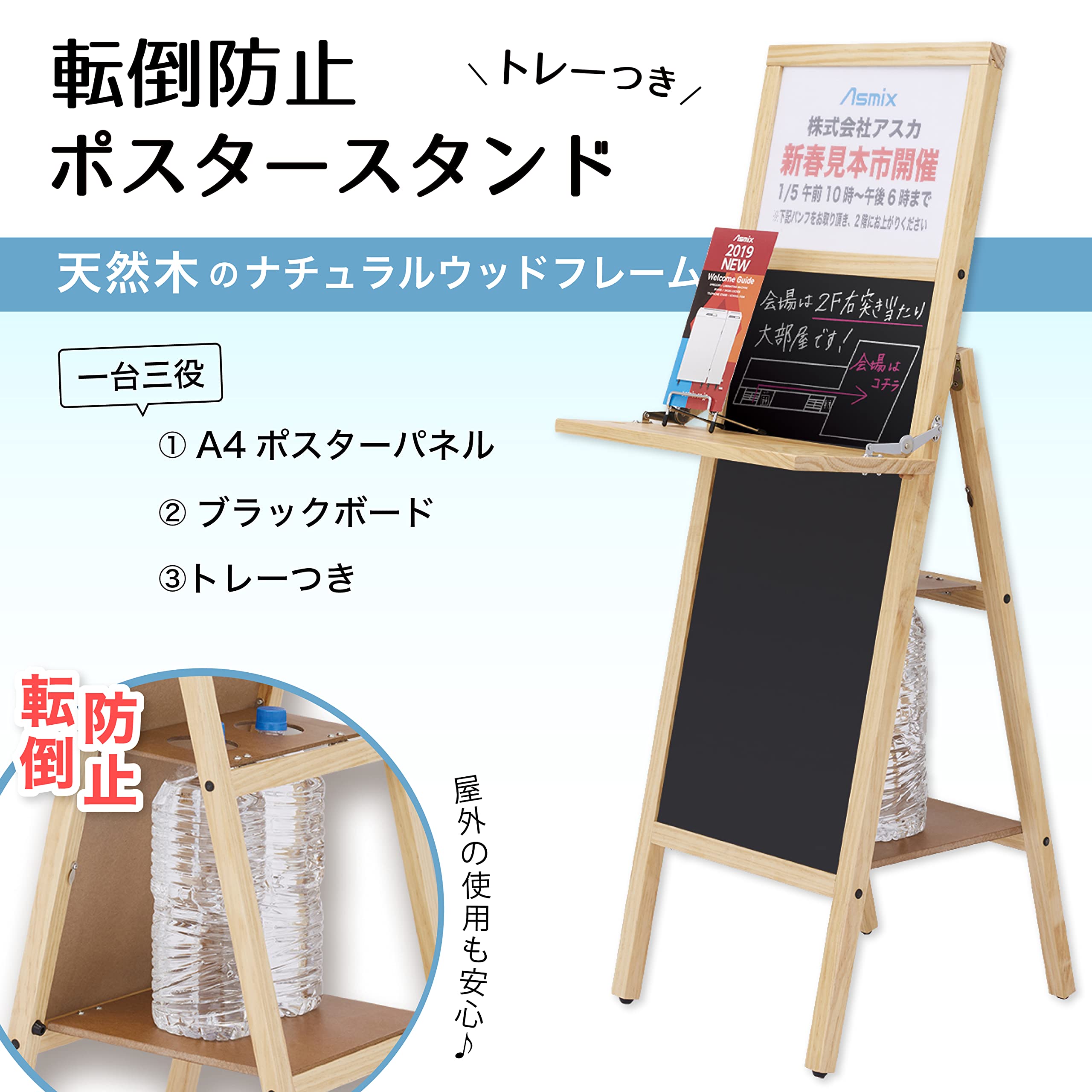 Amazon | アスカ 転倒防止ポスタースタンド トレー付き WPS-A4 黒板面