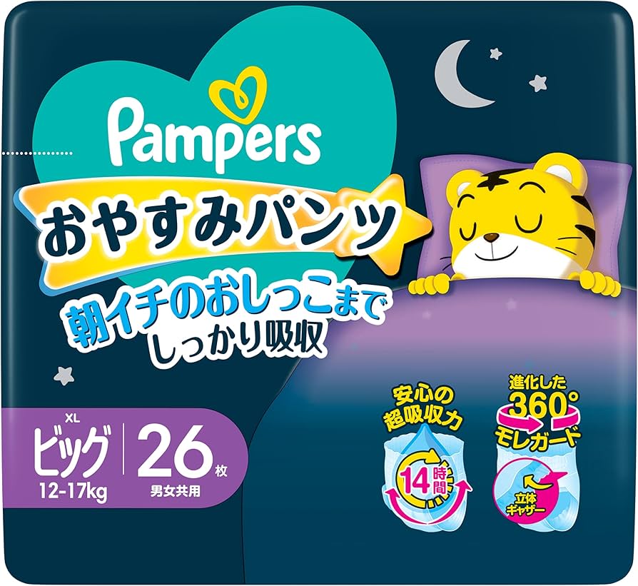 パンパースパンツ　XL ビッグサイズ パンパース さらさらケア パンツ ビッグ XL ウルトラジャンボ 46枚