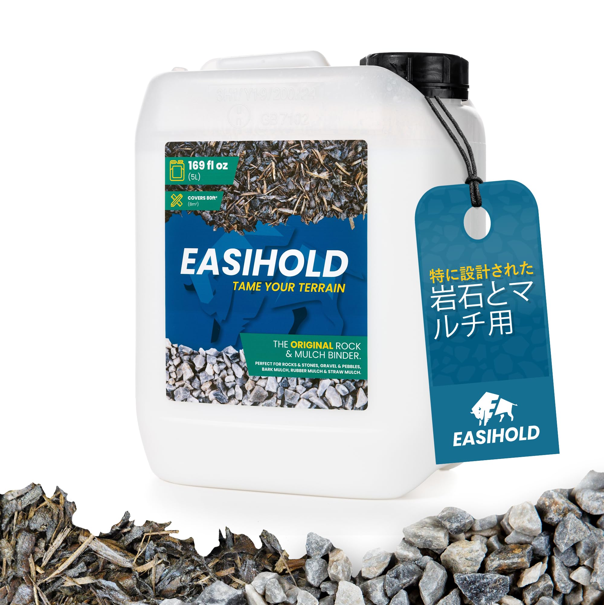 Easihold 砂利バインダー 1.3ガロン – エンドウ豆の砂利と石用の最大ロックグルー造園用長持ちするマルチ接着剤 – 無毒、すぐに使える砂利ロックダウン 小道、パティオ、庭の境界線用