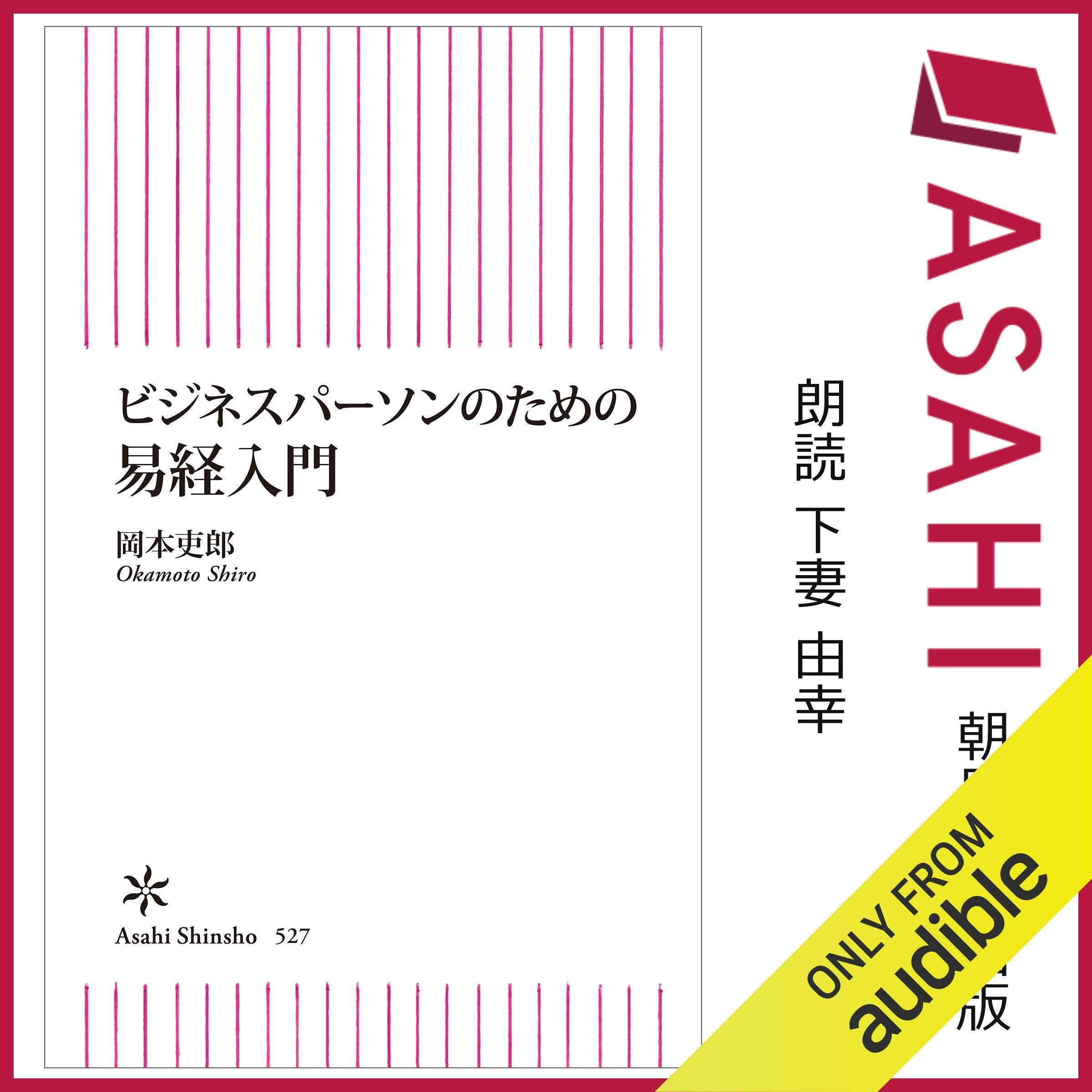Amazon.co.jp: 岡本 吏郎: 本、バイオグラフィー、最新アップデート