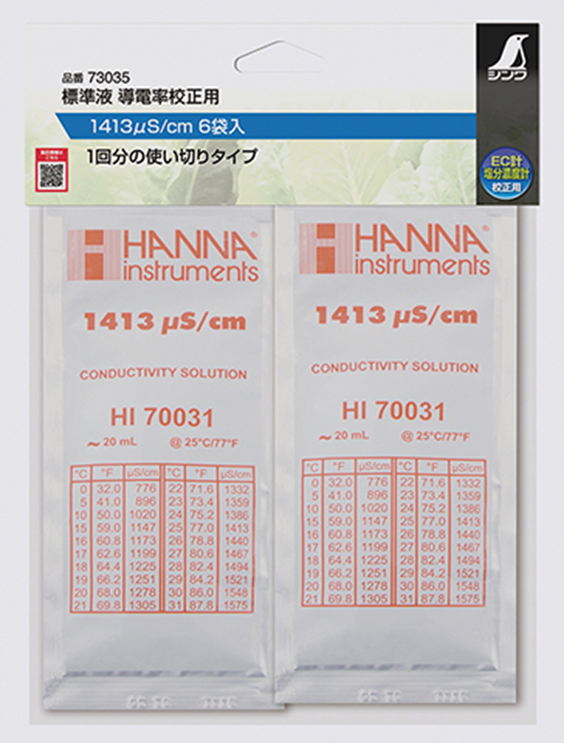 Amazon.co.jp: シンワ測定(Shinwa Sokutei) 標準液 導電率校正用