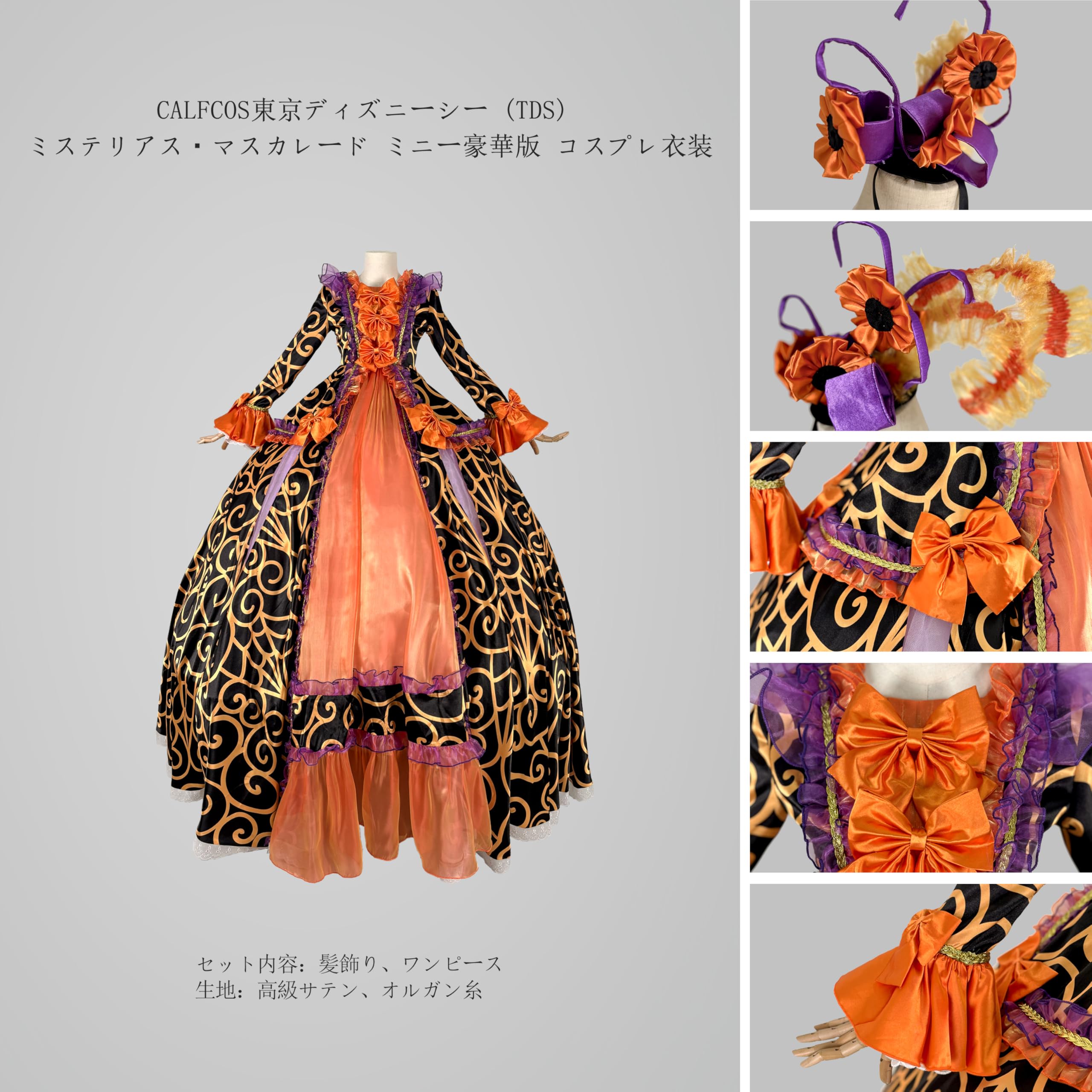 Amazon.co.jp: CALFCOS東京ディズニーシー (TDS) ミステリアス