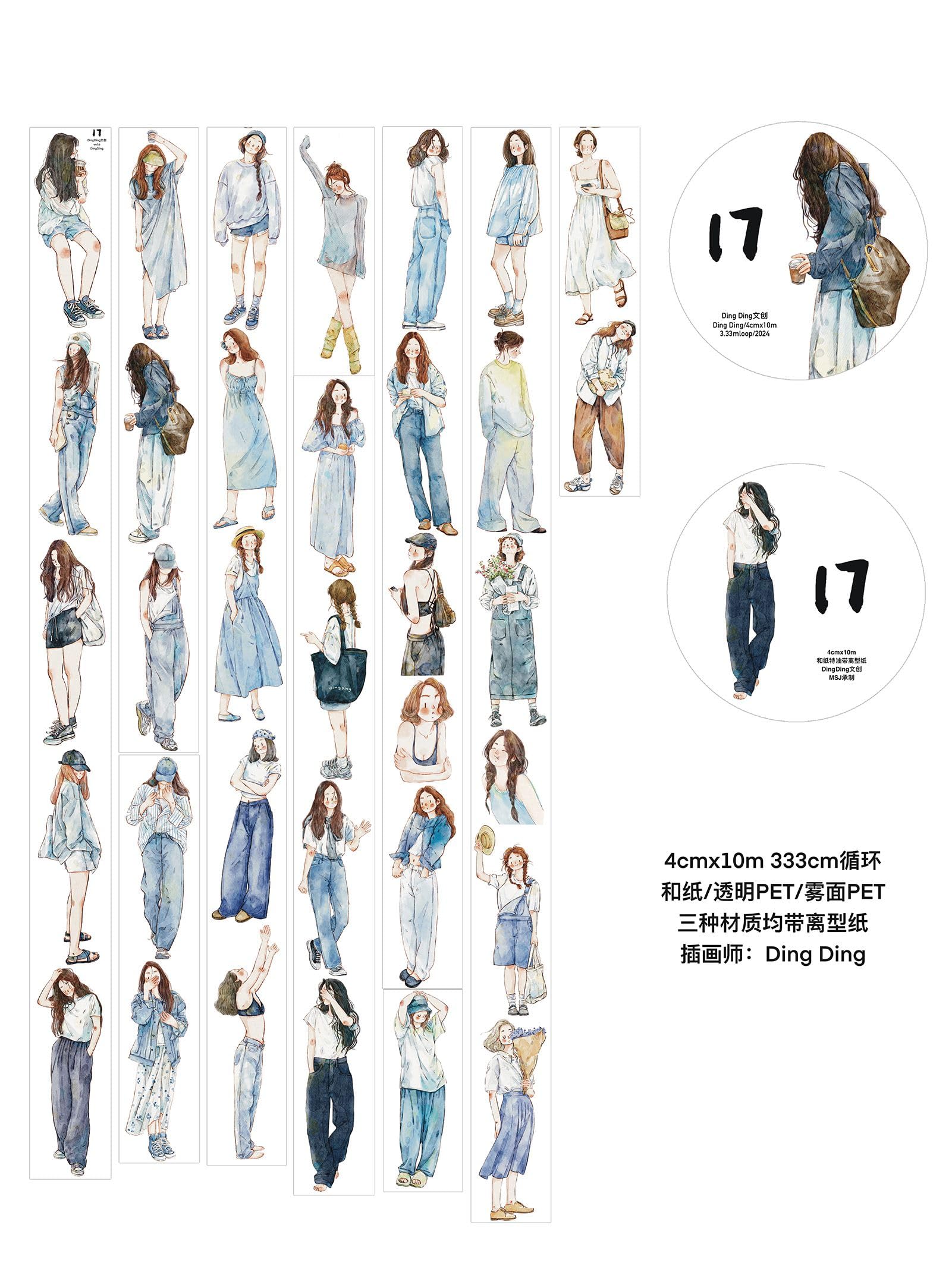 Amazon.co.jp: DingDing Vol6-17,マスキングテープ 和紙テープ