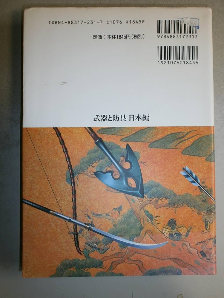 Truth in Fantasy シリーズ　18冊　武器と防具他　新紀元社 新紀元文庫 武器と防具 西洋編 - Shinkigensha Web