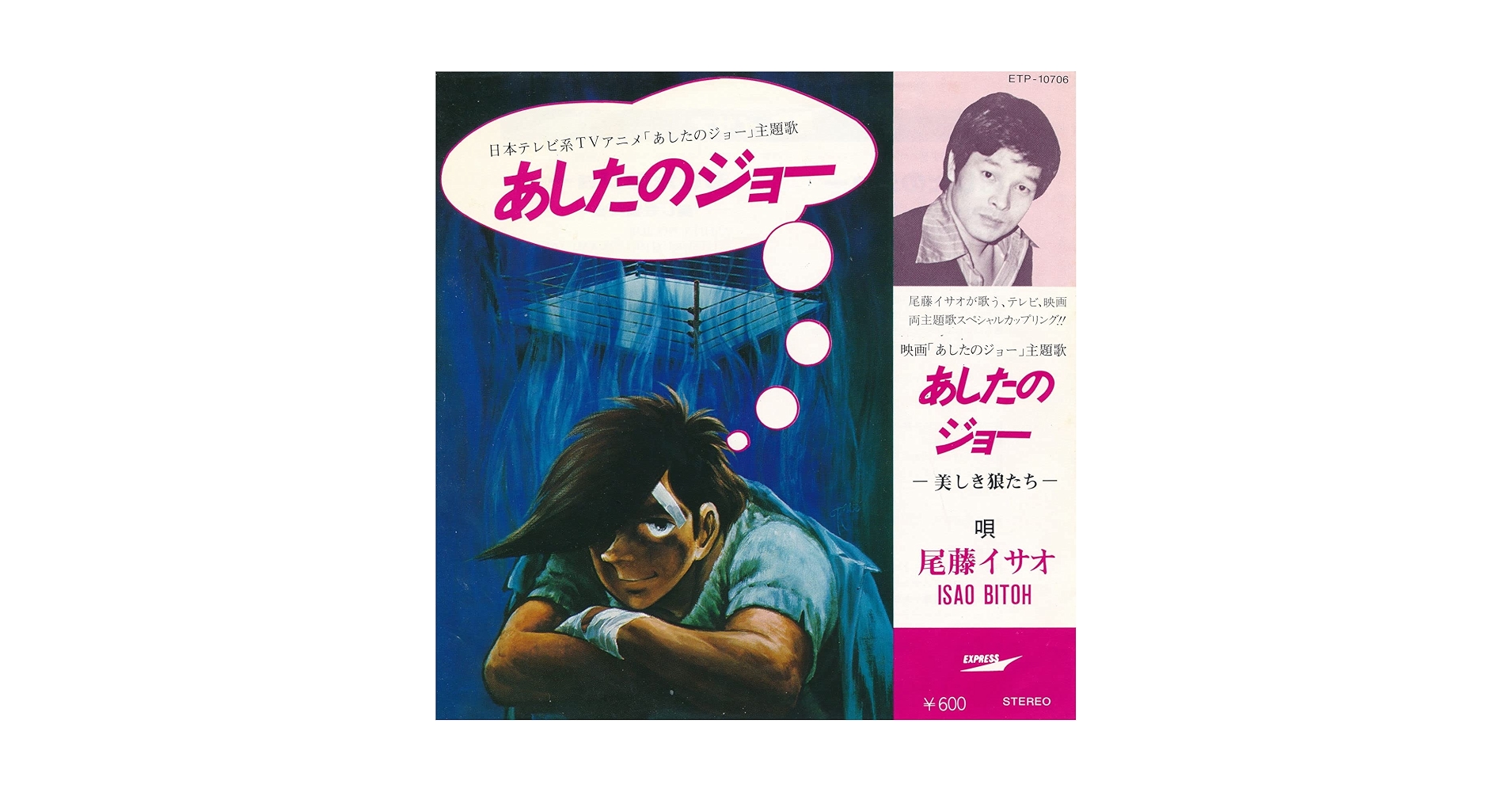 Amazon.co.jp: あしたのジョー／あしたのジョー～美しき狼たち
