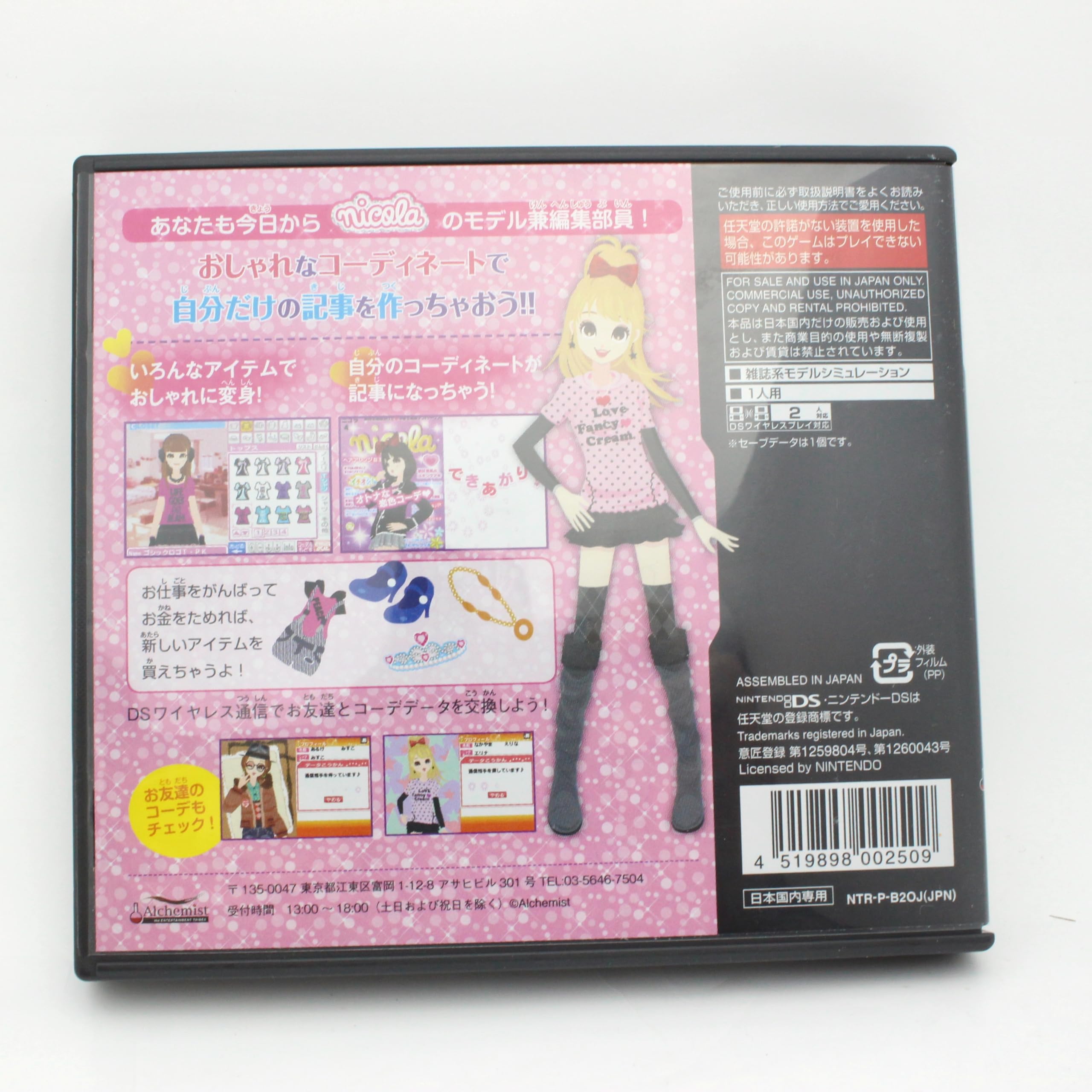 Amazon.co.jp: nicola監修 モデル☆おしゃれオーディション : Video Games