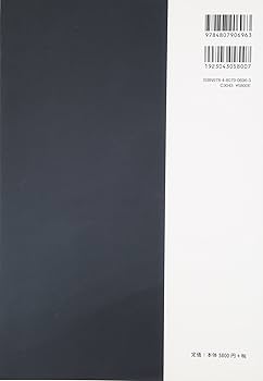 アトキンス 物理化学（下） | Julio de Paula, Peter Atkins, 千原