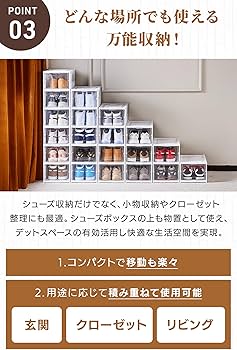 Amazon.co.jp: 【万博出展ブランド】折りたたみ シューズボックス [3秒