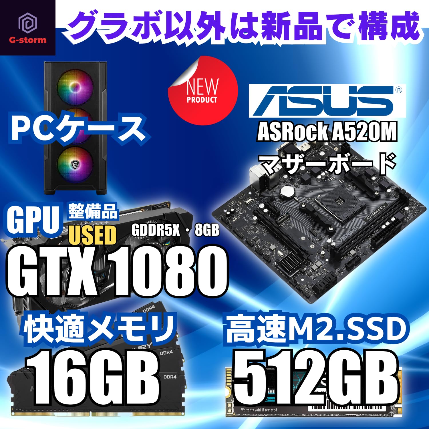 新品ケースゲーミングPC★GTX1080Ti/Ryzen 5/SSD512GB② Amazon.co.jp: ゲーミングPC デスクトップPC タワー型 G-Stormシリーズ