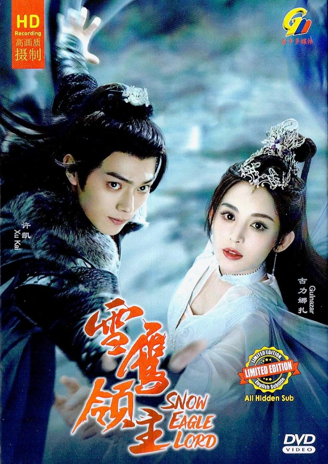 SNOW EAGLE LORD 雪鹰领主 - COMPLETE CHINESE TV SERIES DVD BOX SET (1-40 EPISODES, ENGLISH SUBTITLES, ALL REGION)