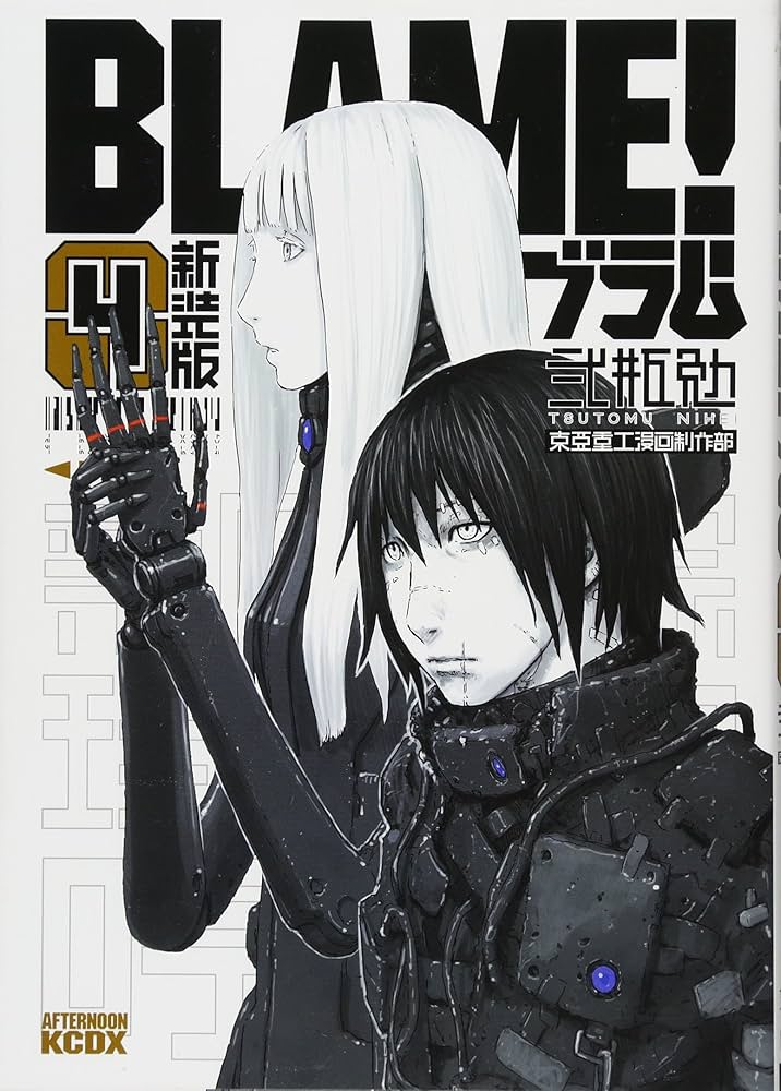 BLAME! ブラム 新装版 全巻 BLAME! ブラム新装版全6巻セット弐瓶勉