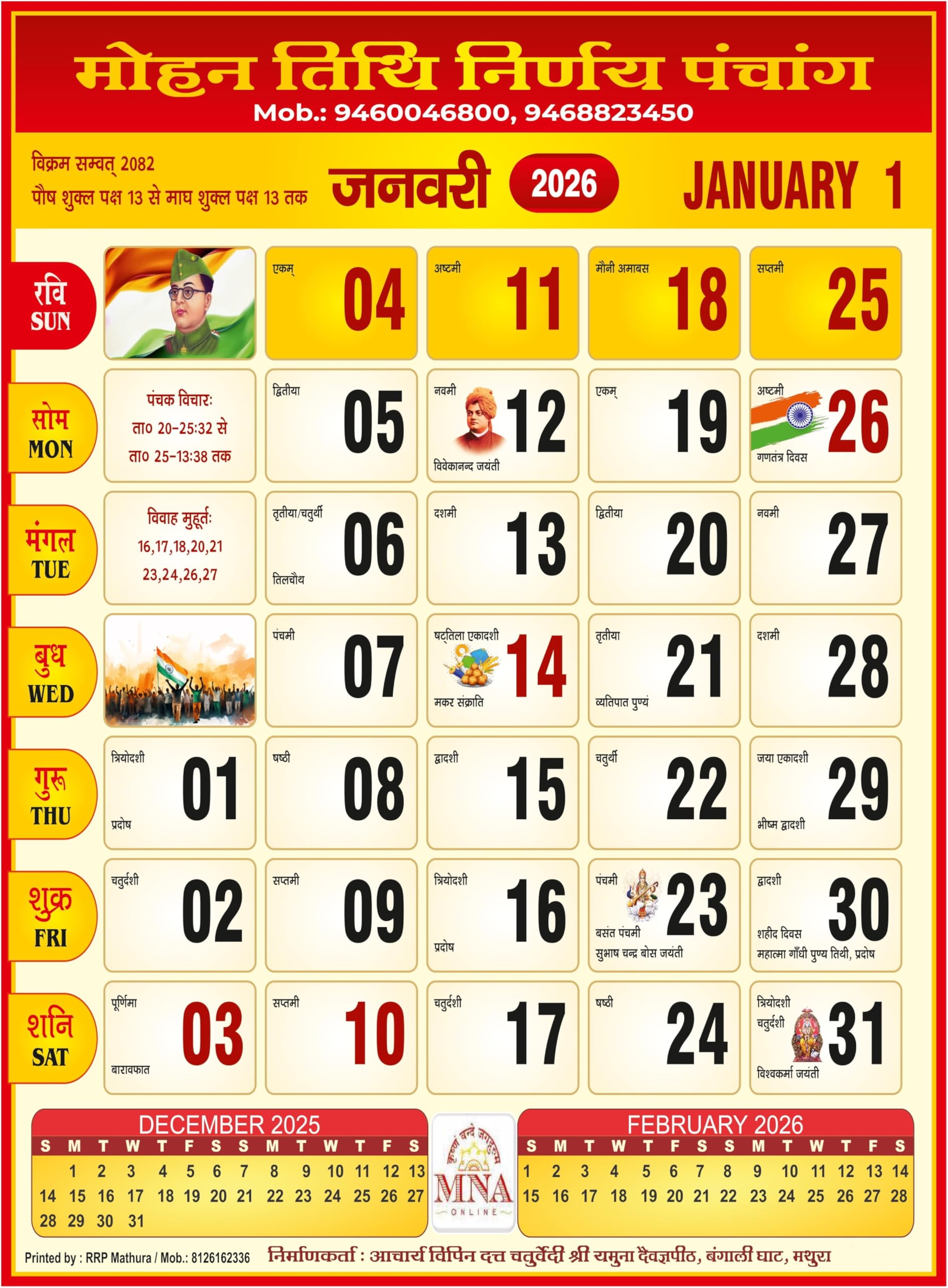 MNA ONLINE Mohan Tithi Nirnaya Panchang/Big Size Dated Calendar/Office Wall Calendar 2026-2 Pcs-image-26
