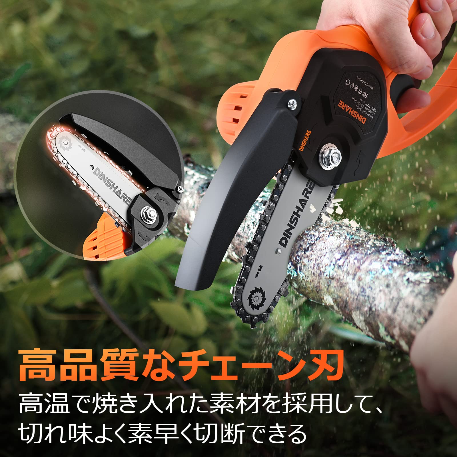 Amazon | 充電式 チェーンソー 替刃 チェーン 4インチ ソーチェーン