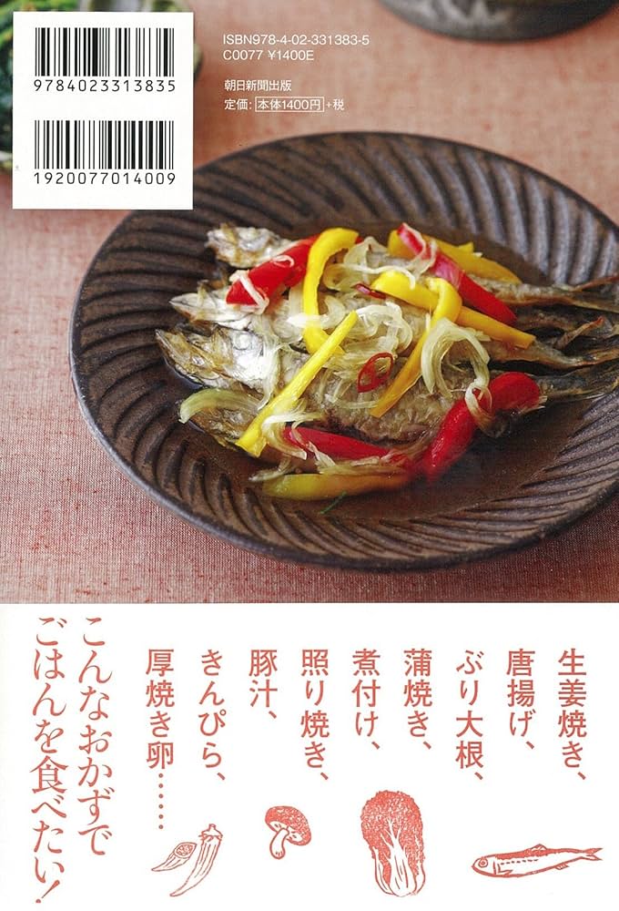 しあわせの白ごはん | 冨田ただすけ |本 | 通販 | Amazon