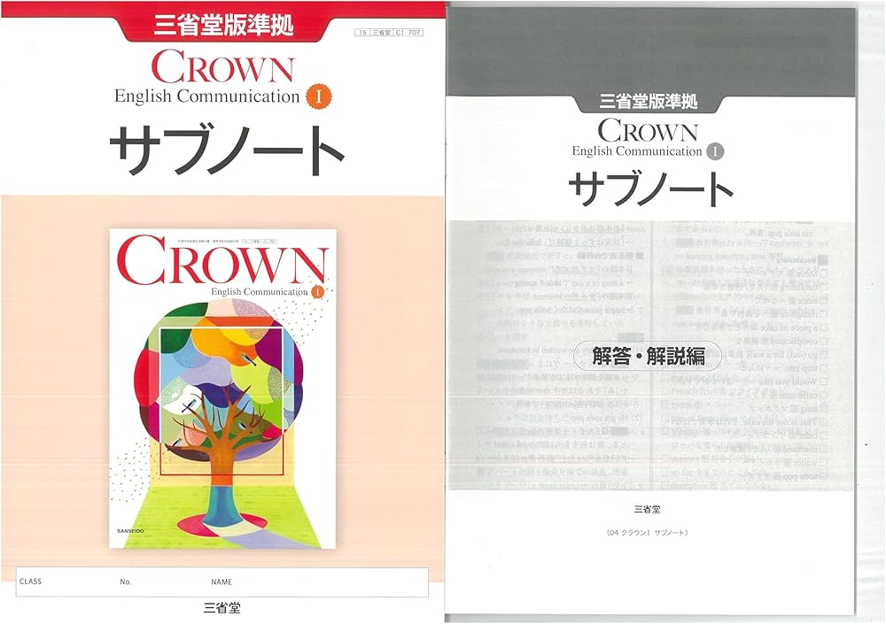 バラ可　新課程 CROWN advanced workbook サブノート バラ可 新課程 CROWN advanced workbook サブノート 新課程 ELEMENT