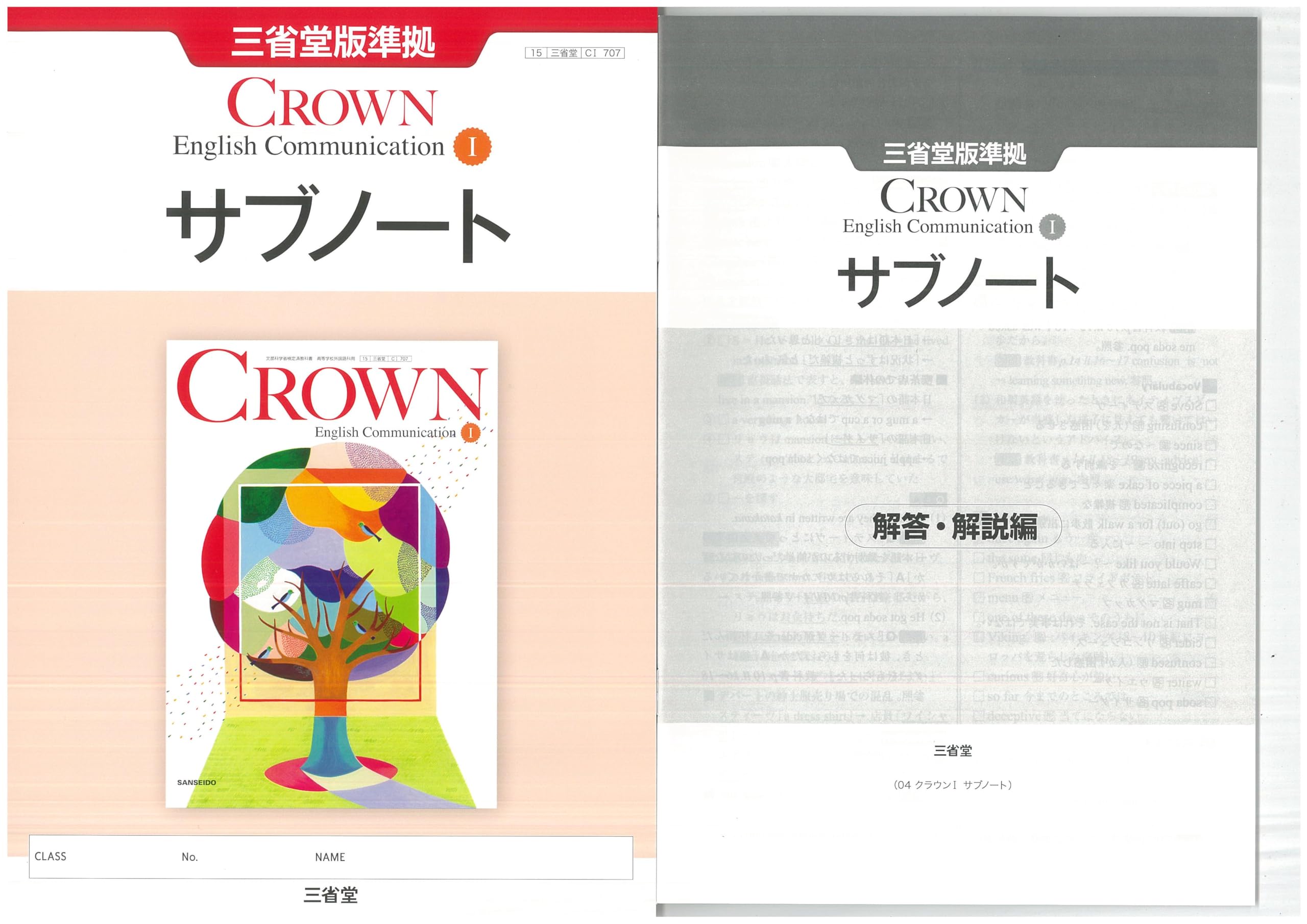 新課程 CROWN English Communication Ⅰ サブノート 問題集本体別冊
