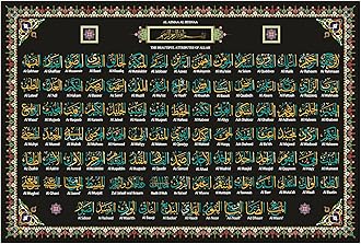 99 Names of Allah Religious Gumming Vinyl Sticker (Without Frame) for Islamic Wall Sticker 13 Inch X 19 Inch Multicolour