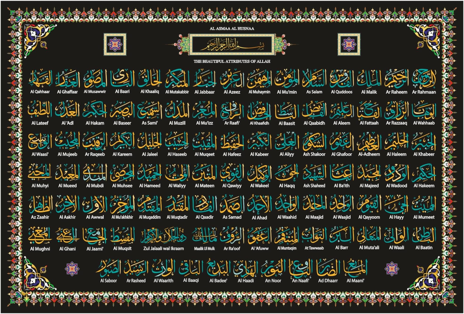 99 Names of Allah Religious Gumming Vinyl Sticker (Without Frame) for Islamic Wall Sticker 13 Inch X 19 Inch Multicolour