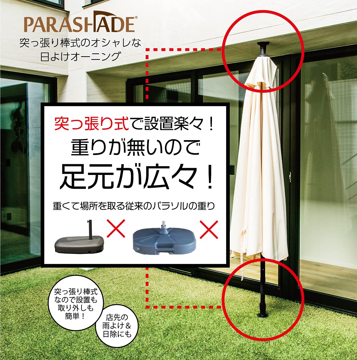 Amazon | 【突っ張り式】日除け・雨除けパラソル（3M半円形）パラ