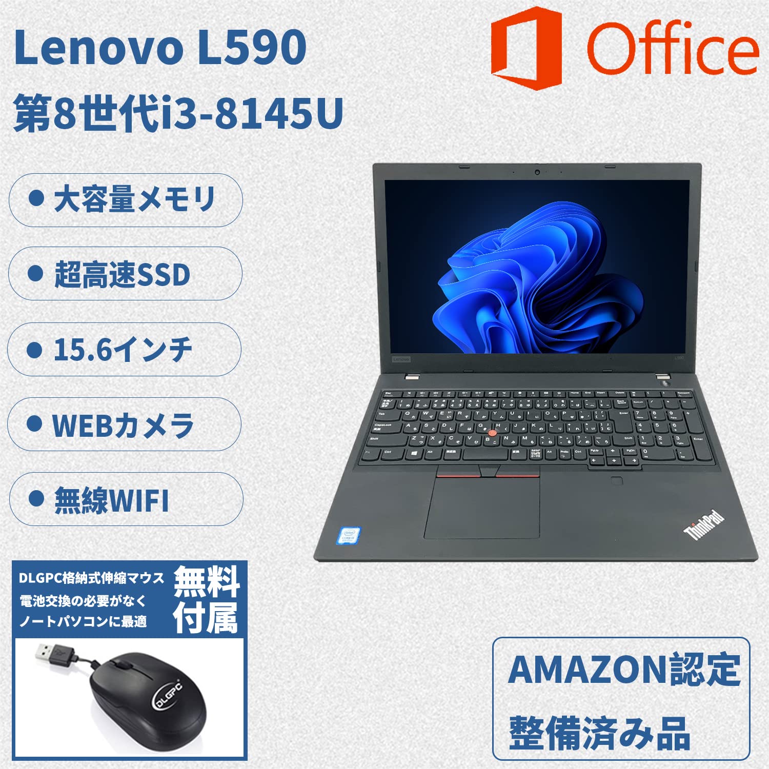 Amazon.co.jp: 【整備済み品】 Lenovo ノートパソコン L590/15.6型