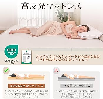 Amazon｜YOUZI 三つ折りマットレス セミダブル 高反発 10cm厚 硬さ180N