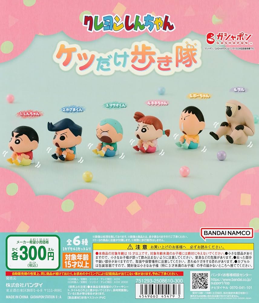 まとめ買い6脚セット しんちゃん Amazon | クレヨン.しんちゃん ケツだけ歩き隊 [全6種セット