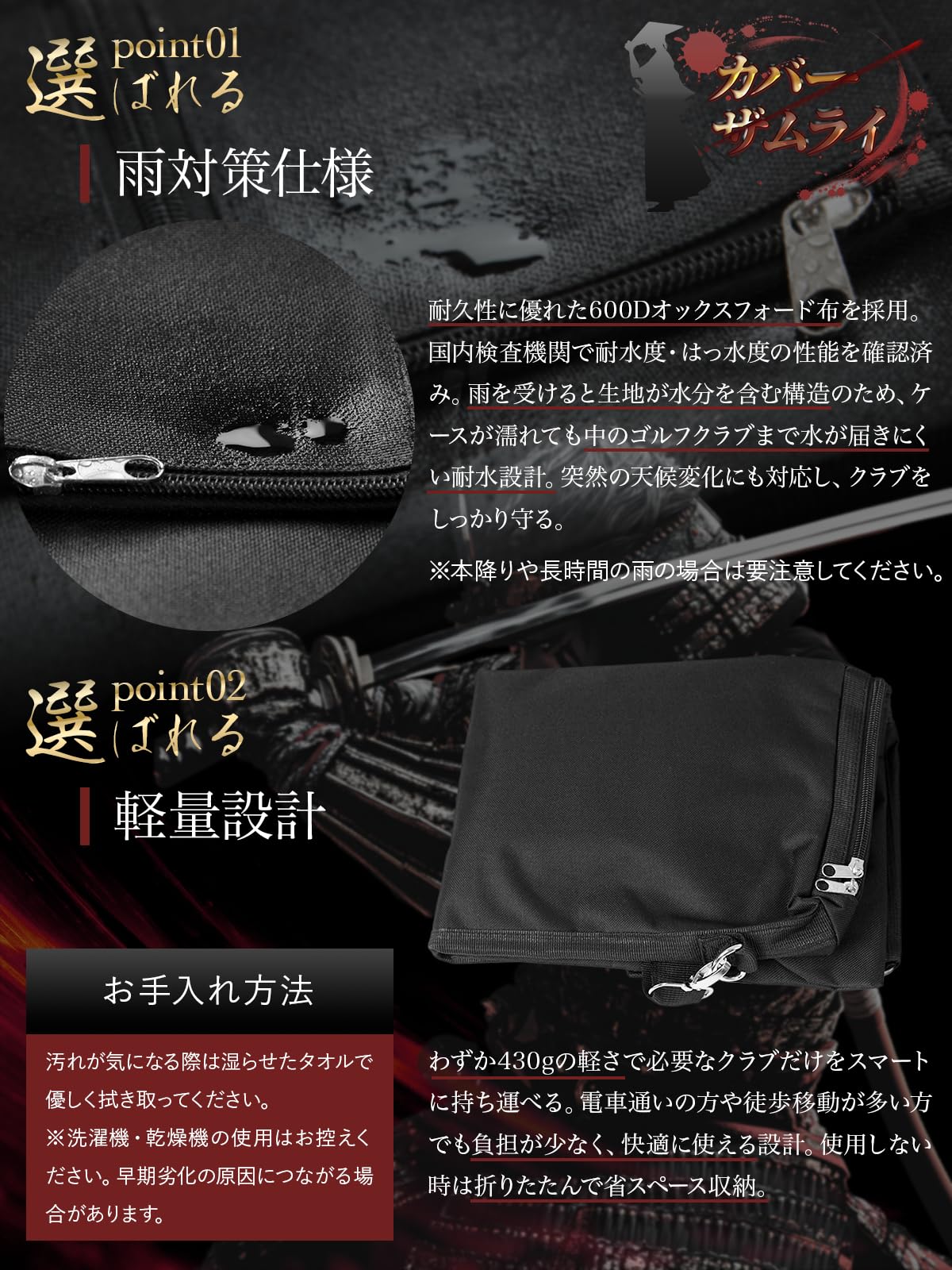 Amazon | 【カバーザムライ】本格派プロトレーナー推奨！クラブを守る