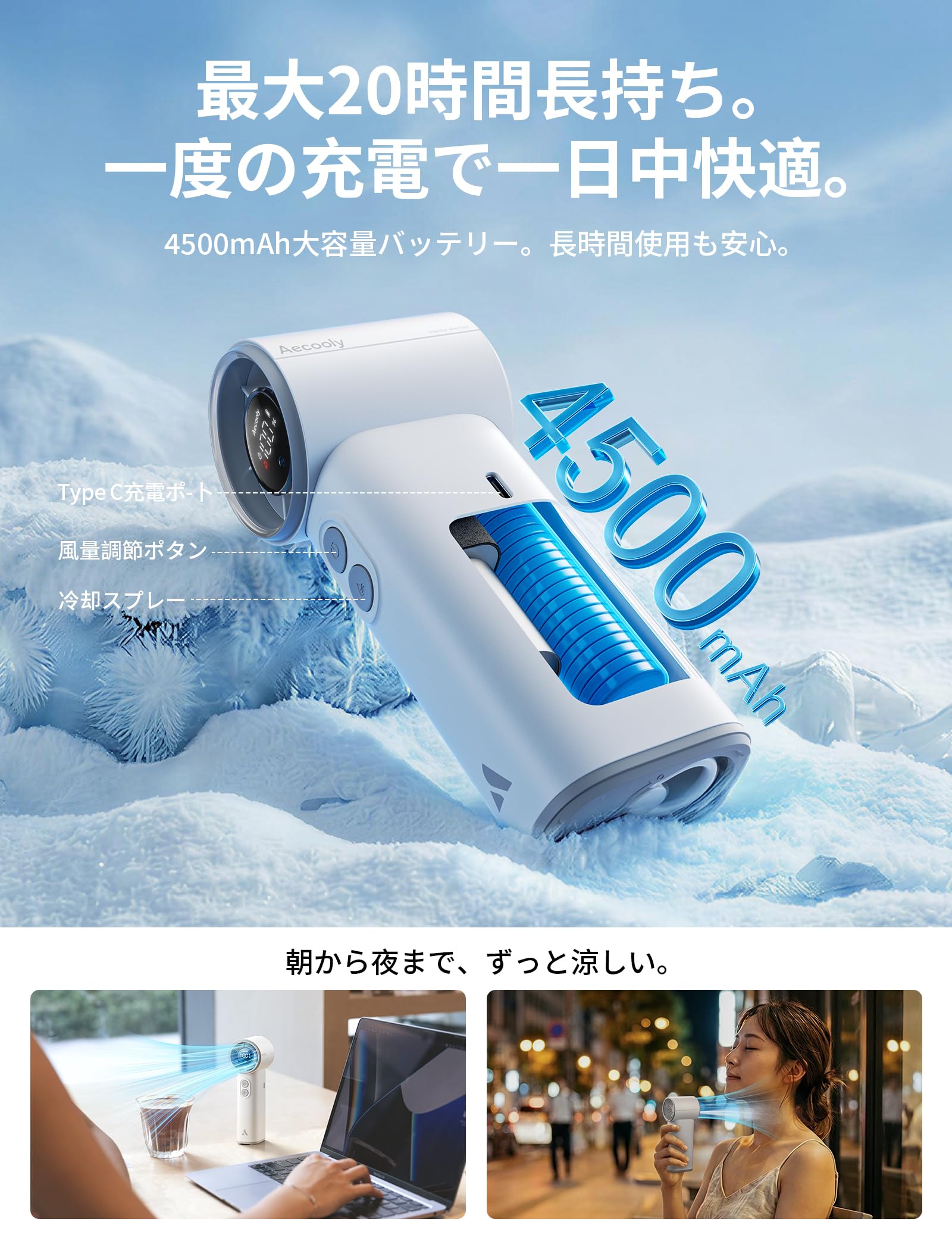 ミスト機能付き充電式ハンディファン　大容量 長時間稼働 冷却プレート搭載 強風 Amazon | Aecooly ハンディファン ミスト付き 【-8℃瞬間冷却・超高速