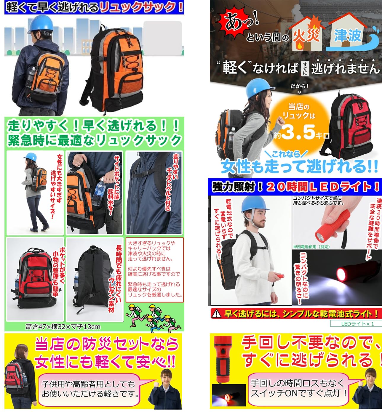 Amazon.co.jp: 防災セット 1人用 スタンダード 女性にも 防災リュック 