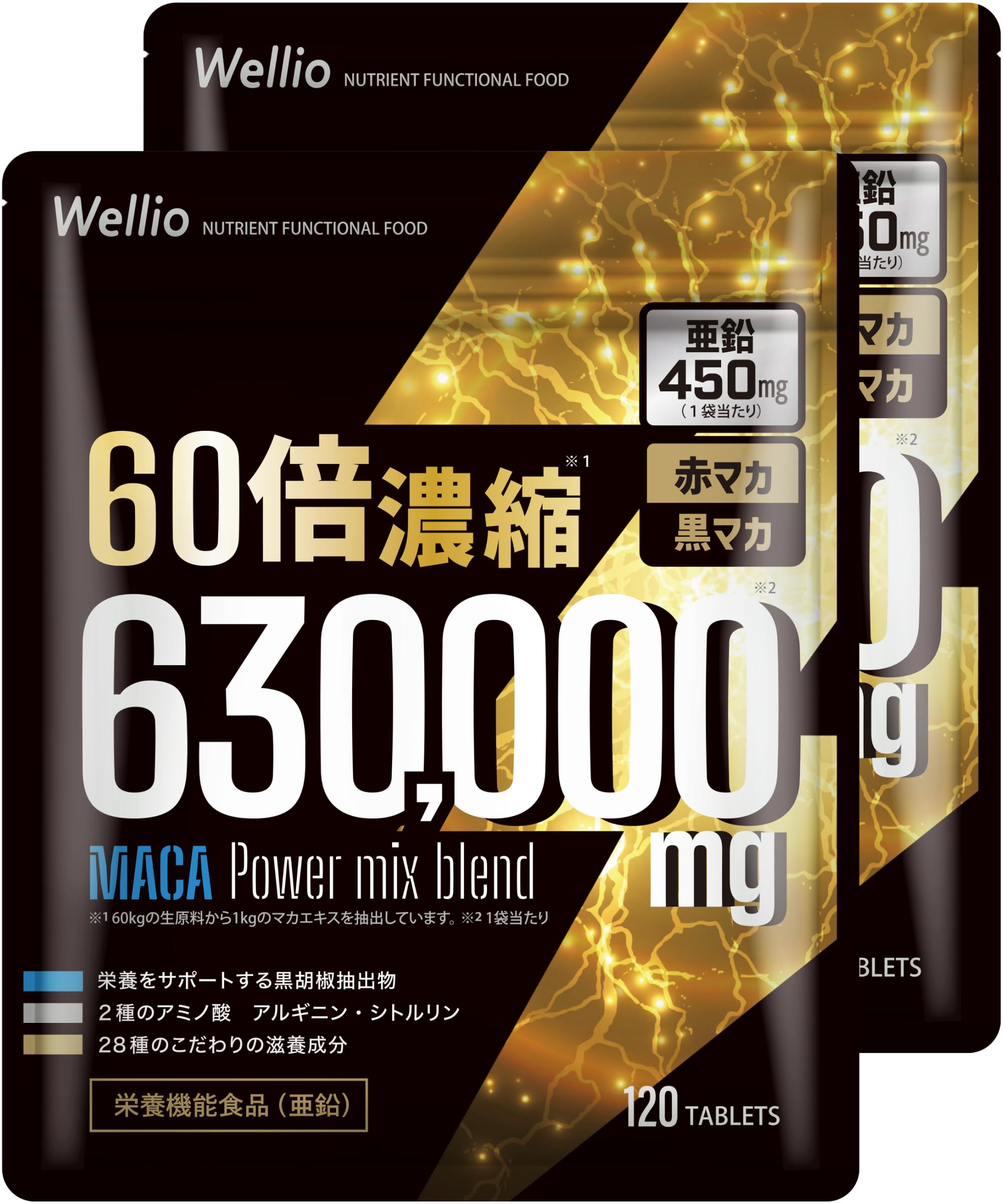 【驚異の高濃度】 60倍濃縮 マカ サプリ 630,000mg 亜鉛 450mg…