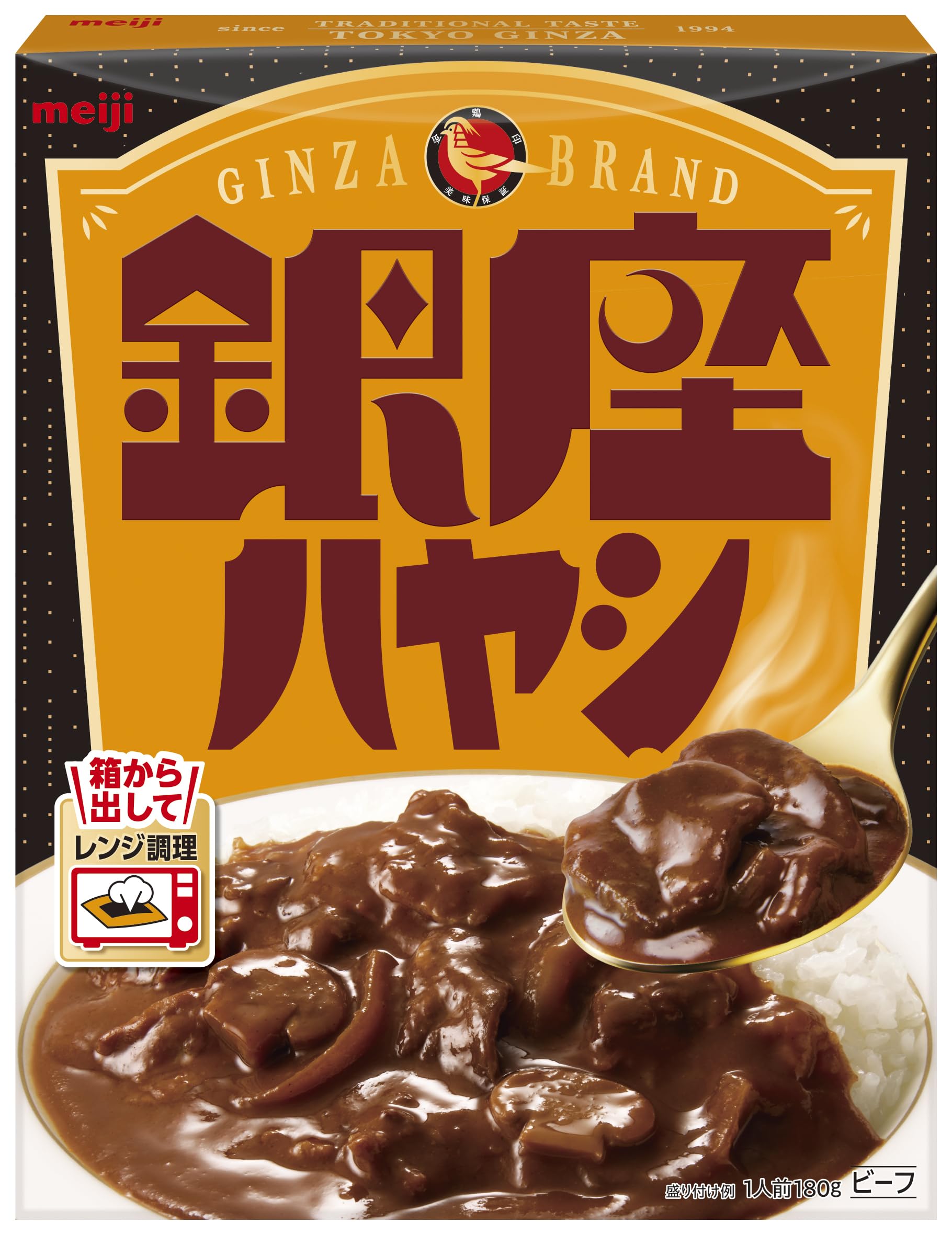 Amazon.co.jp: 銀座カリー 明治 銀座ハヤシ 180g×5個 : 食品・飲料・お酒