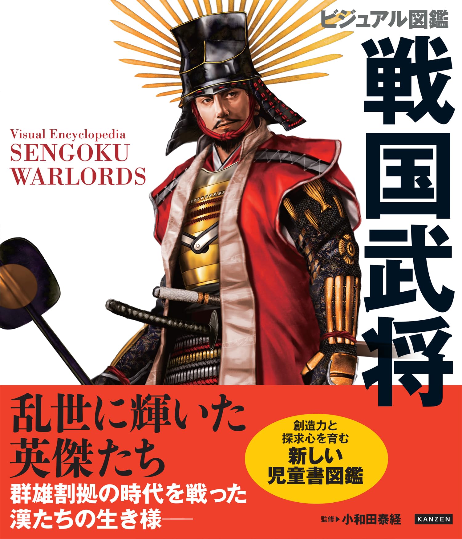 戦国武将物語　7枚セット 戦国武将 ARMOR SERIES | 玩具・フィギュア 企画・開発・製造