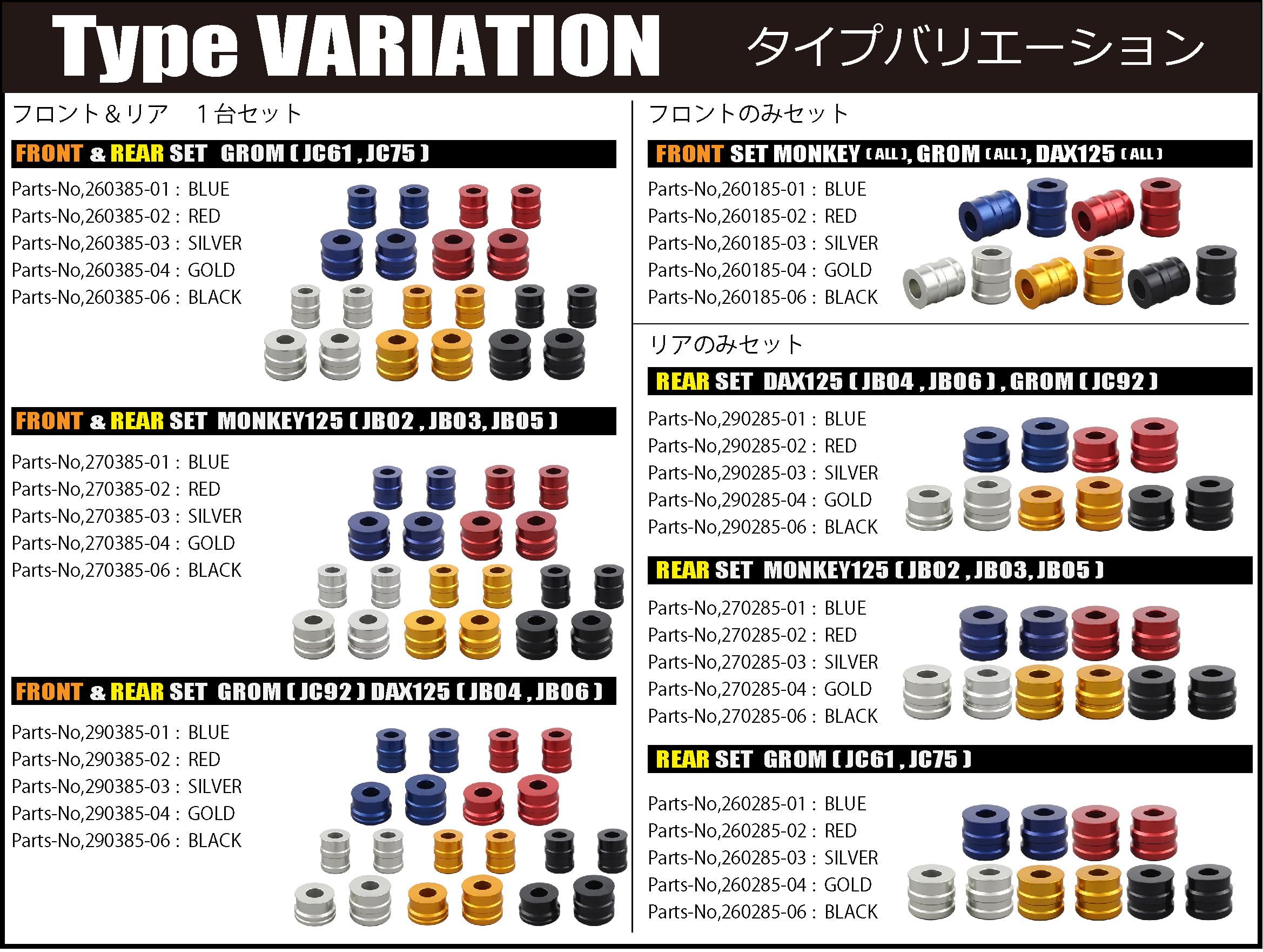 シフトアップ(SHIFT UP) バイク用品 ホイール アクスルカラー フロント
