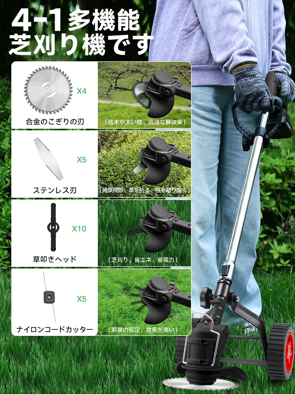 Amazon | 草刈り機 【2025最新型】芝刈り機 草刈り機 充電式 4種類の替