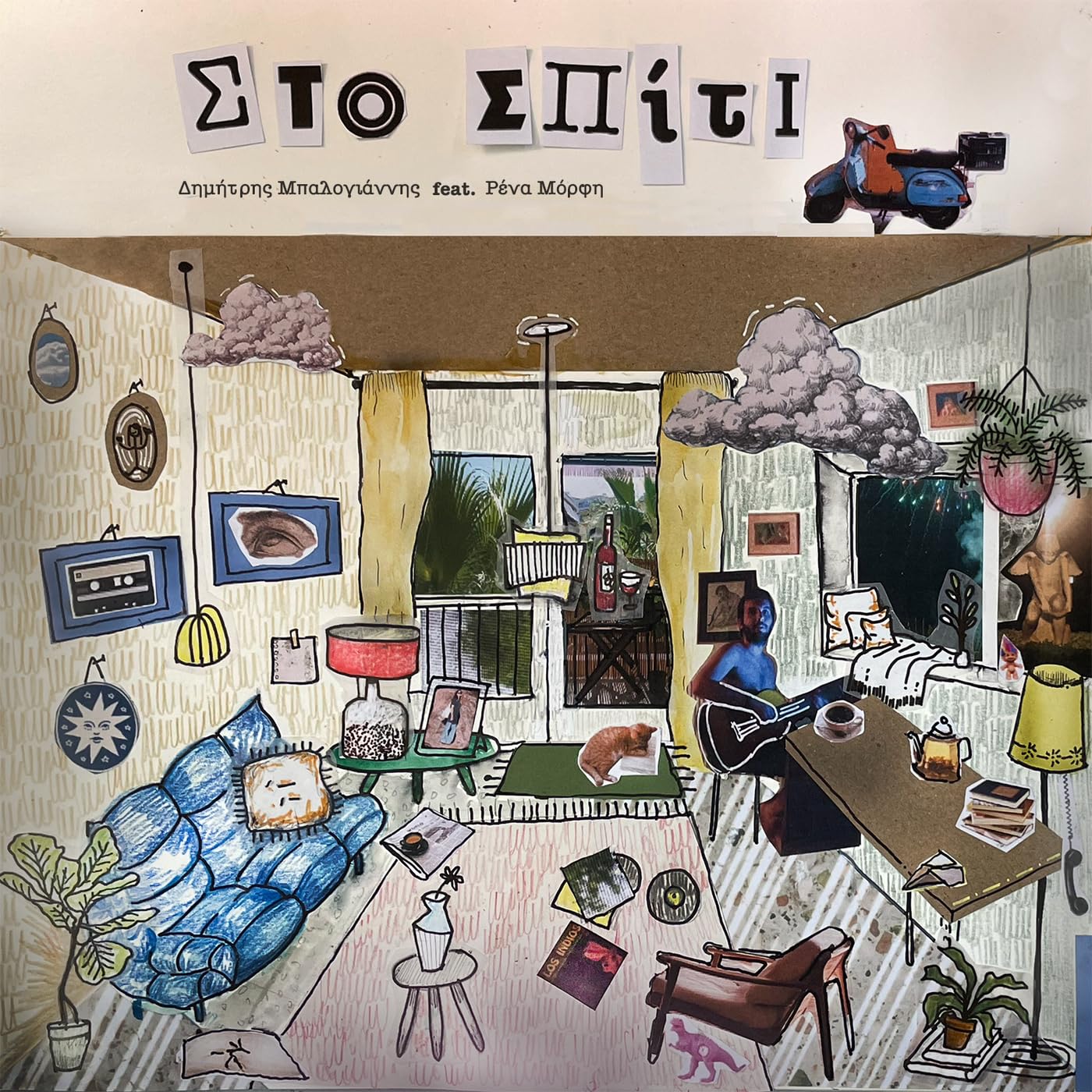 Dimitris Balogiannis