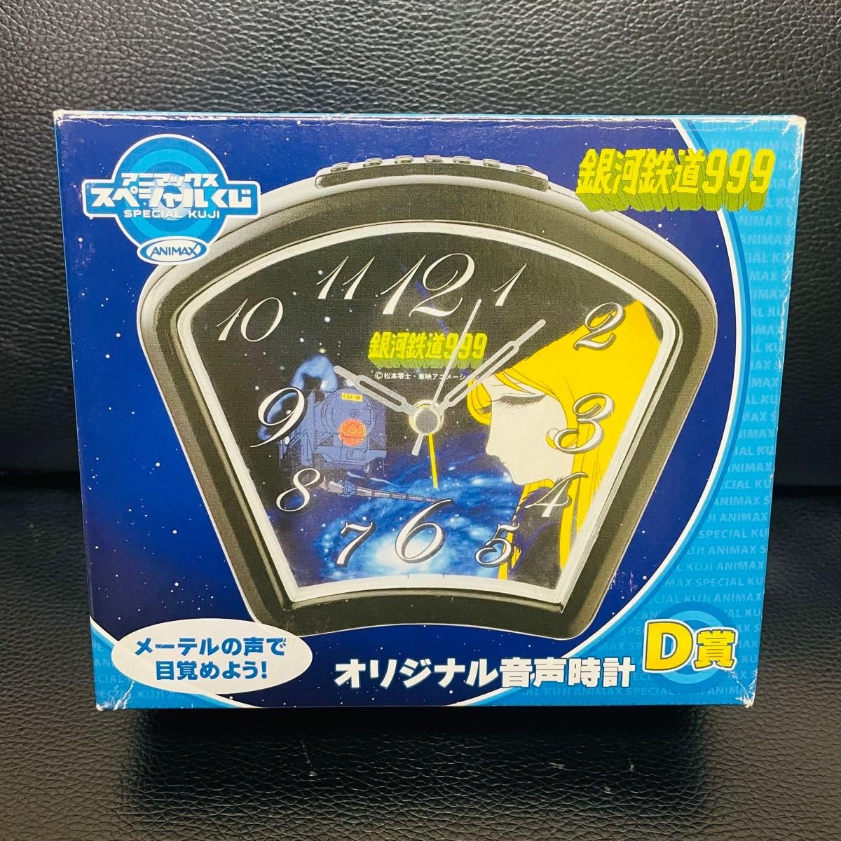 銀河鉄道９９９　アニマックススペシャルくじ　オリジナル音声時計　メーテル Amazon.co.jp: レア 銀河鉄道999 アニマックススペシャルくじ
