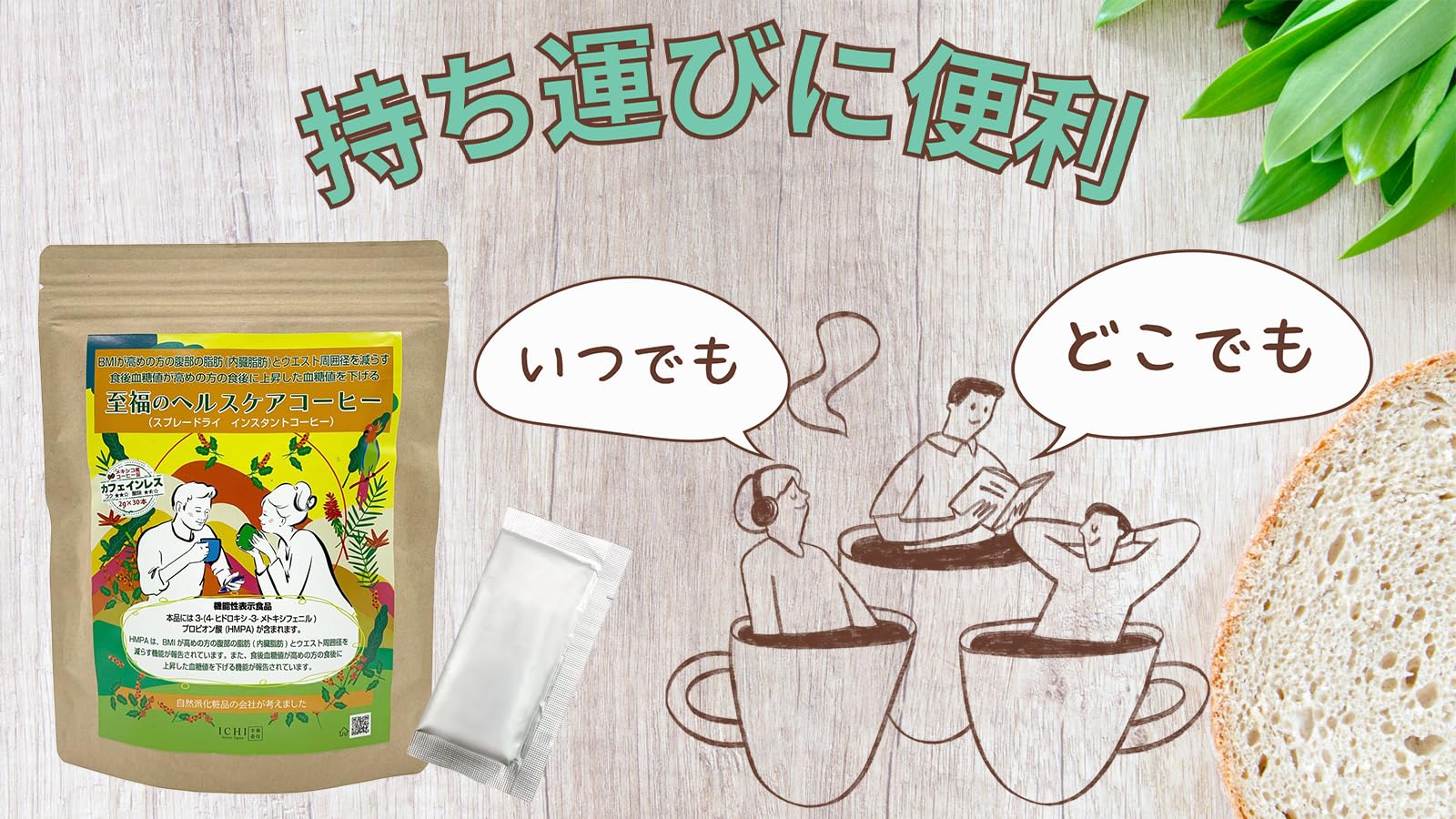 Amazon.co.jp: 至福のヘルスケアコーヒー｜機能性表示食品｜脂肪＆血糖