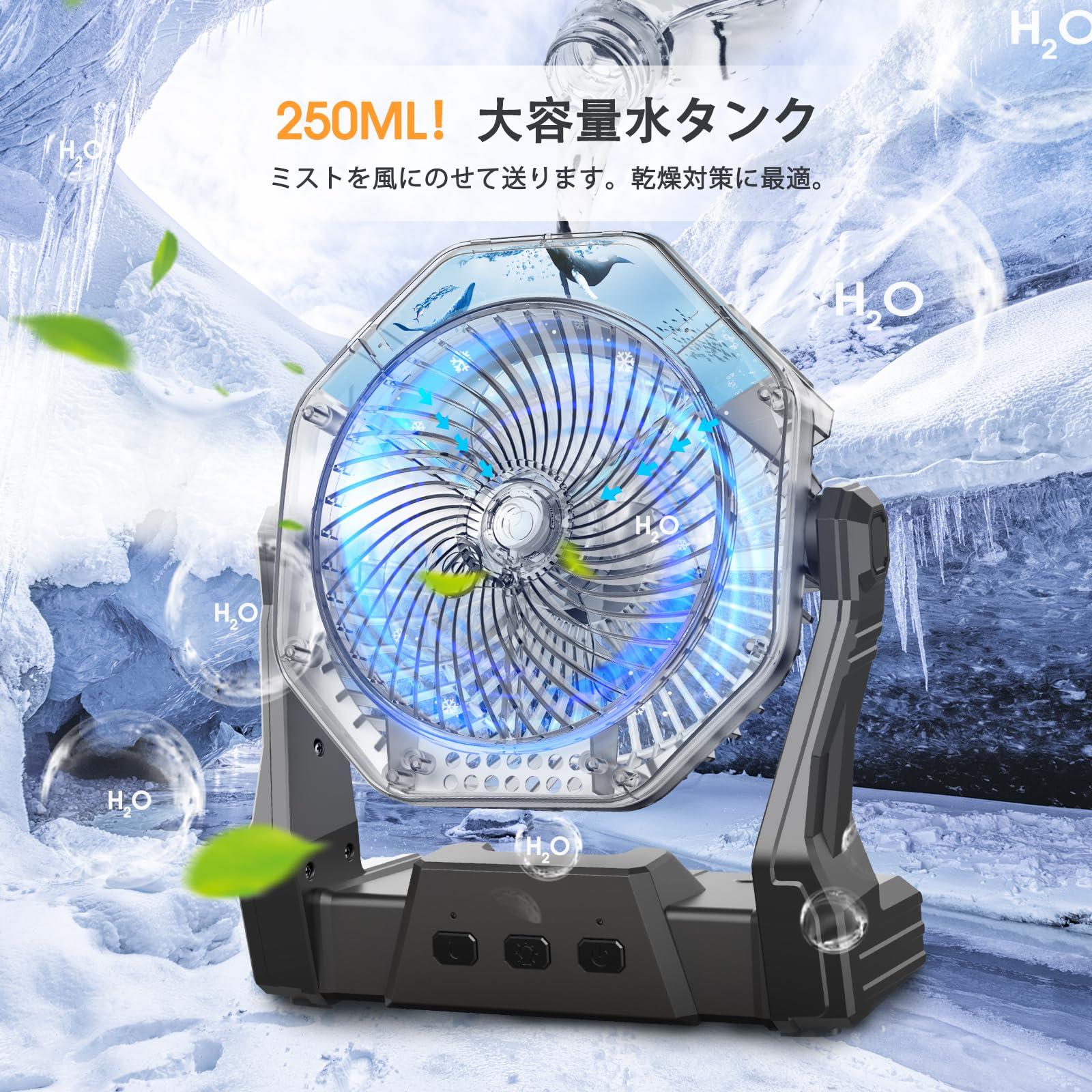 Amazon | Ausic 充電式卓上扇風機 ミスト機能付き [最大35時間連続使用