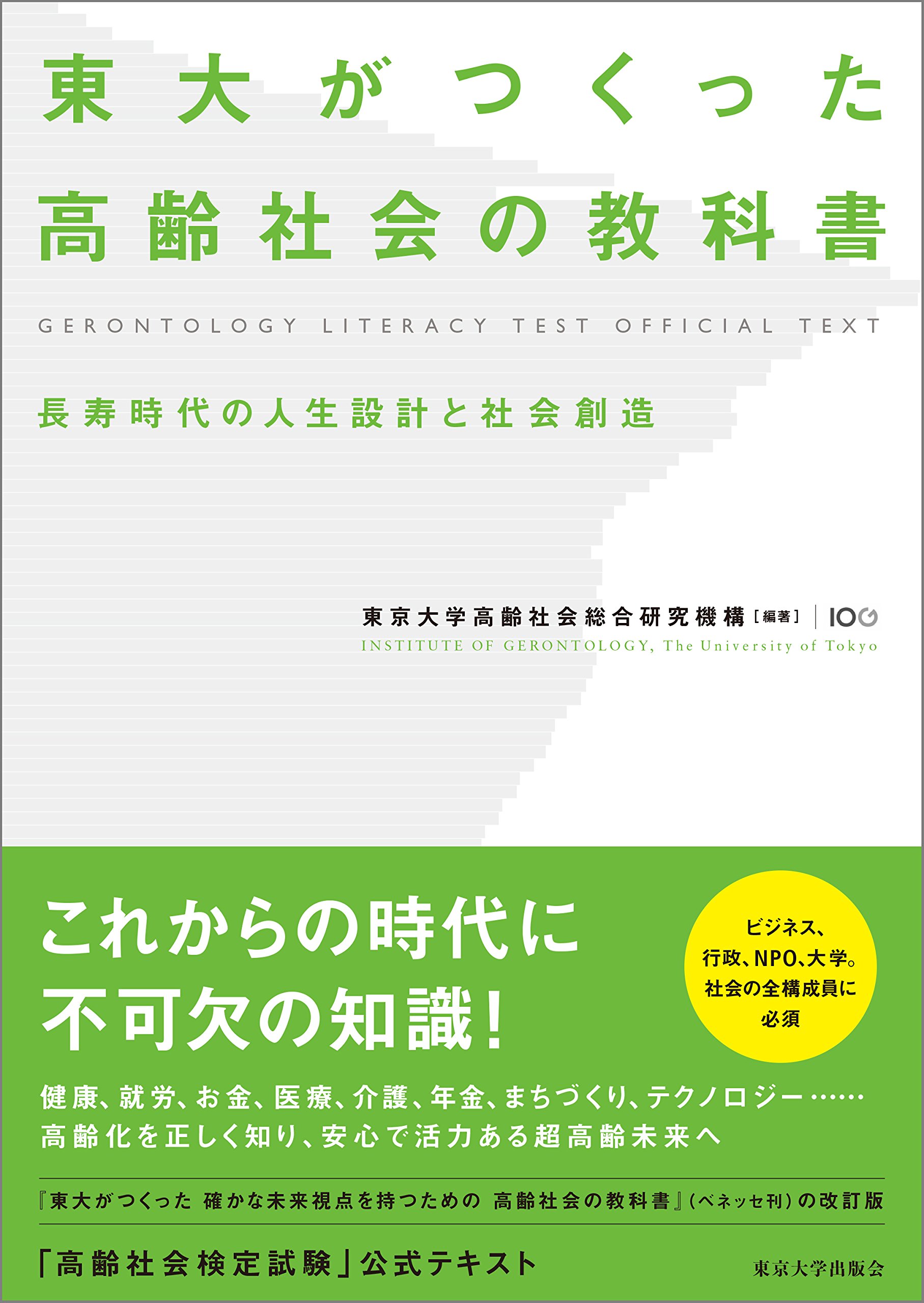 高齢化社会総合事典/ぎょうせい/エイジング総合研究センタ-（大型本） 0513_1.jpg