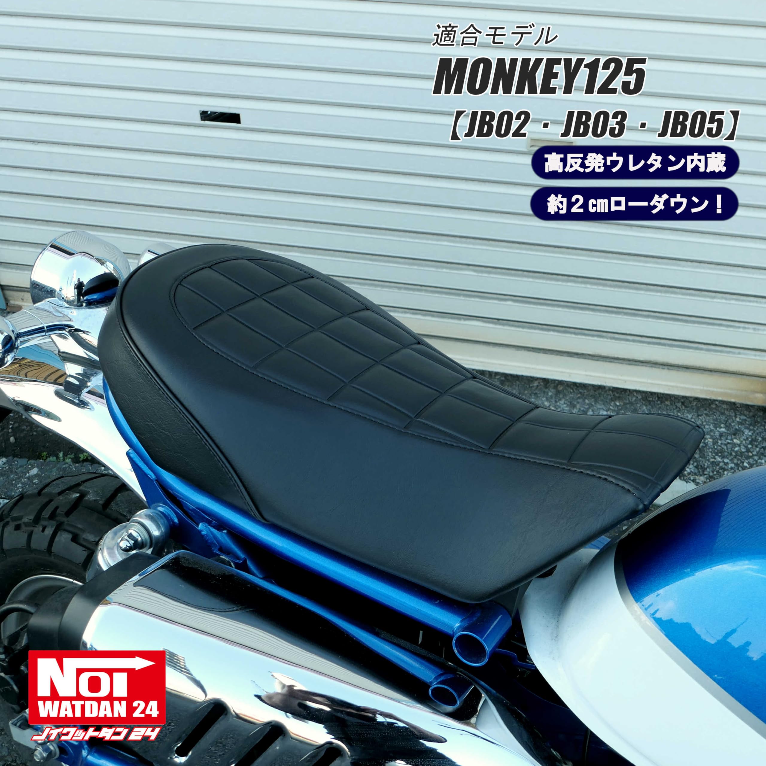 Amazon | NOI WATDAN 24(ノイワットダン 24) モンキー125（JB02