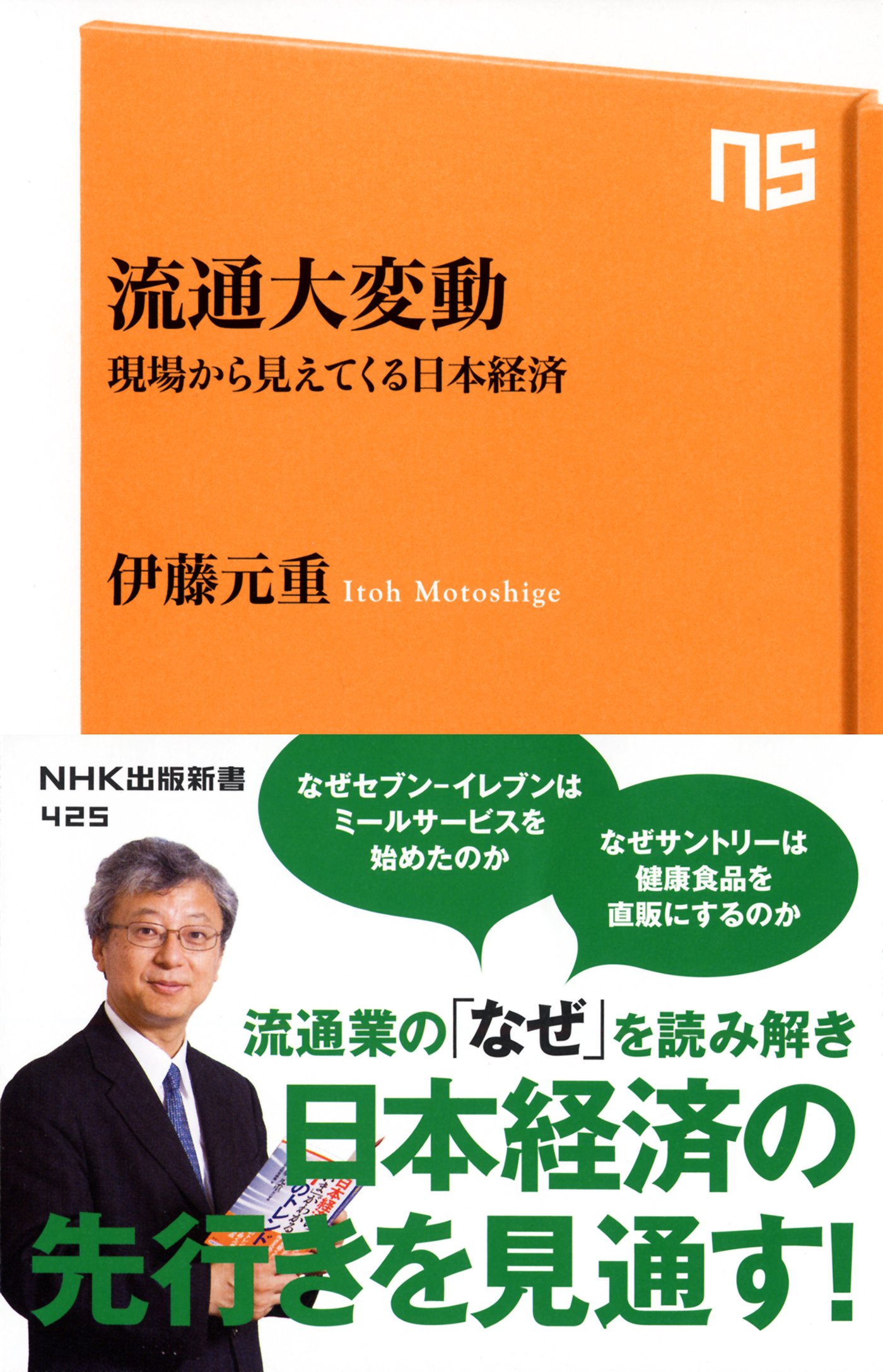 Amazon.com: Motoshige Itō: books, biography, latest update