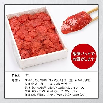 Amazon.co.jp: たらこの達人 冷凍 辛子明太子 1kg 小切