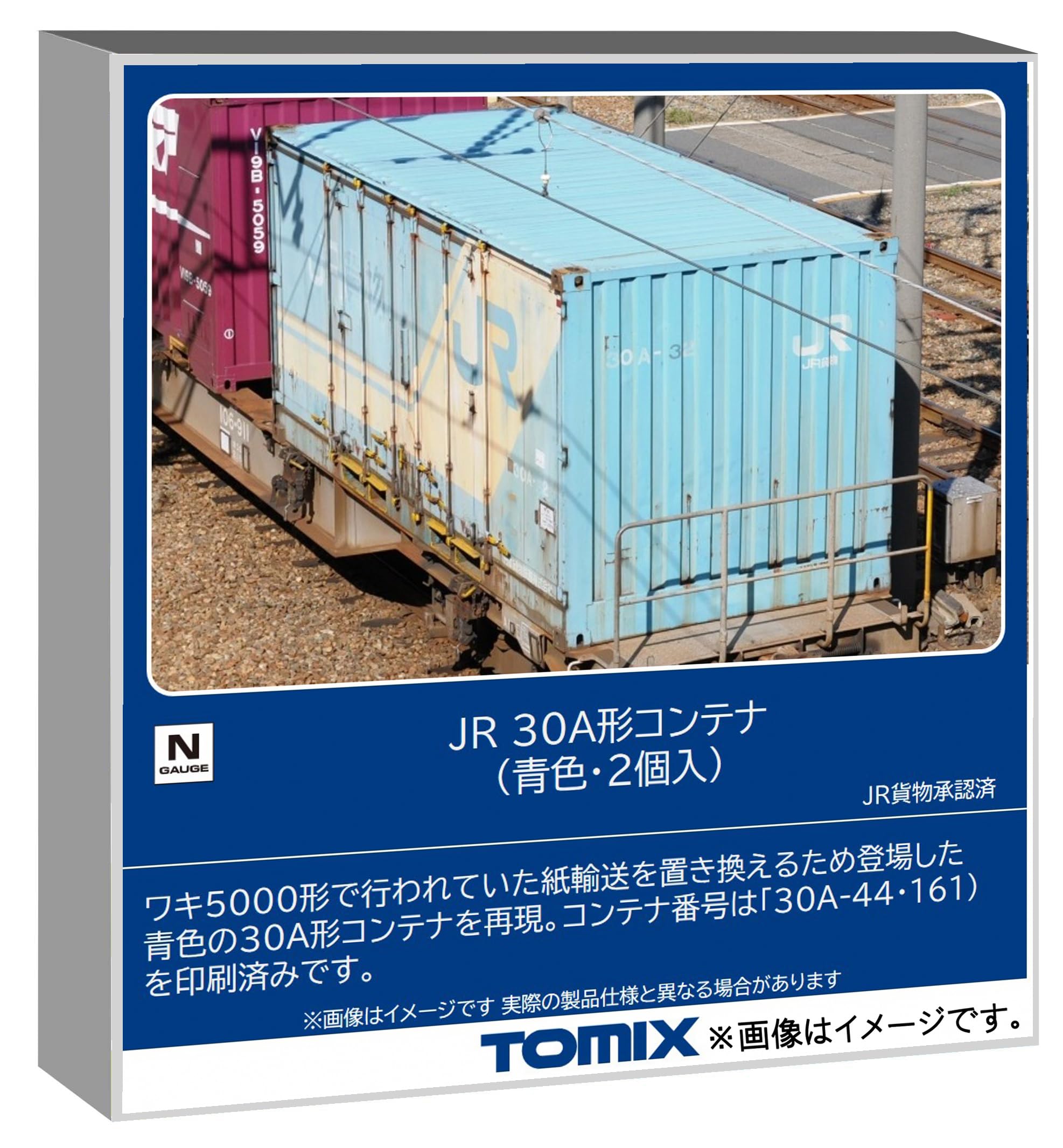 Amazon | トミーテック (TOMYTEC) TOMIX Nゲージ JR 30A形コンテナ
