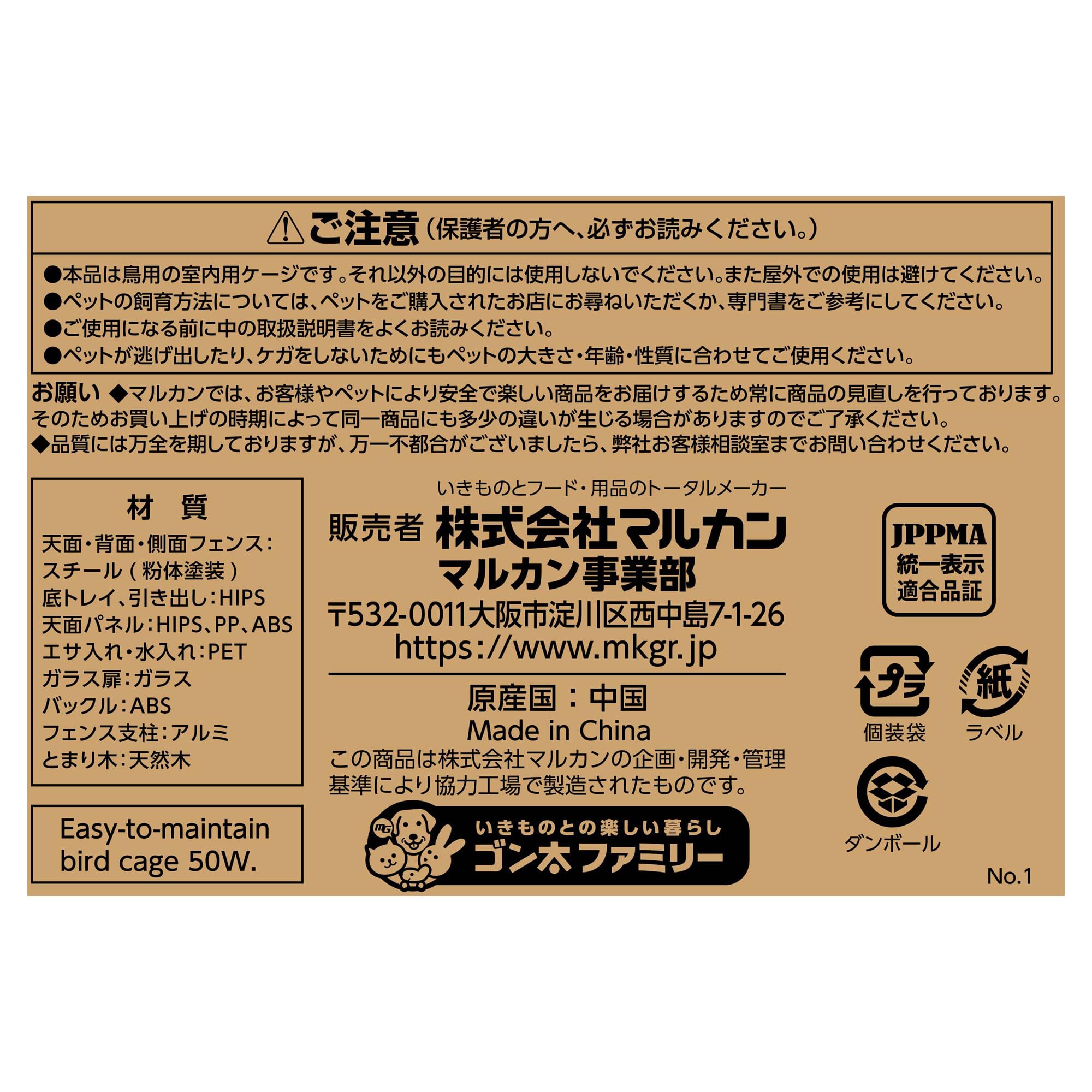 Amazon | ミニマルランド バードパレス クリアライフ 50W フル